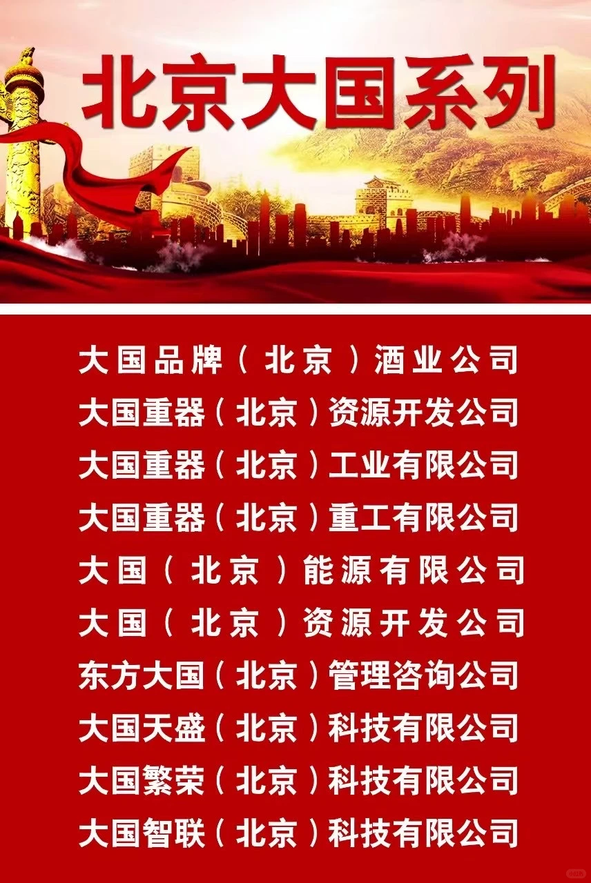 国家局无区域中字头无行业控股集团科技