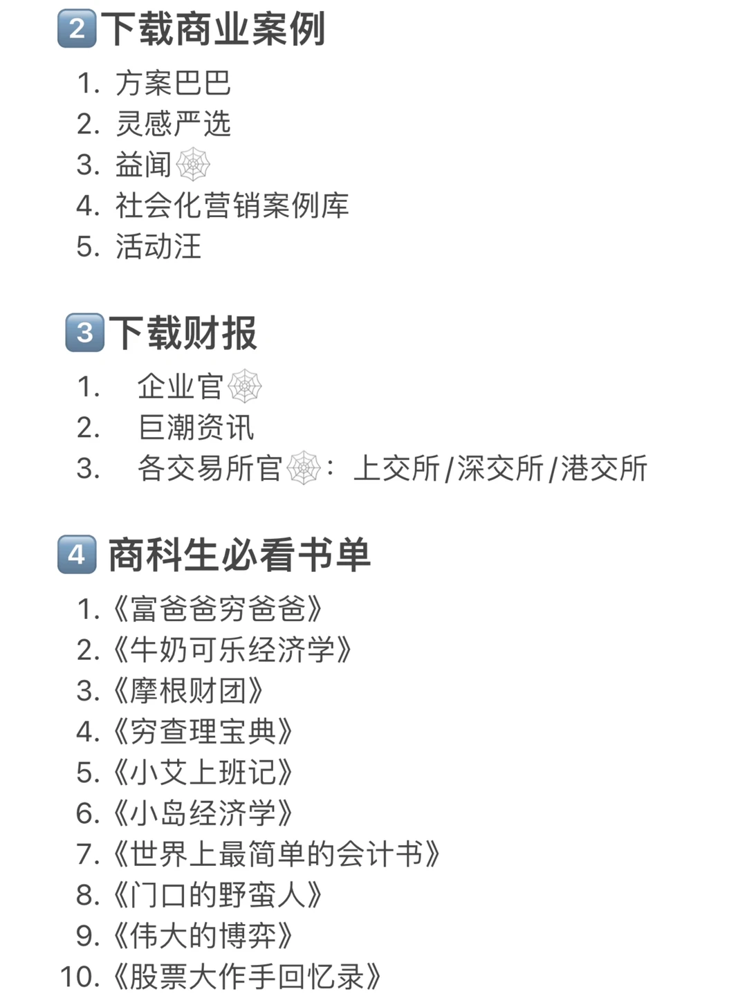 普通家庭的商科生一定要早点清醒过来?