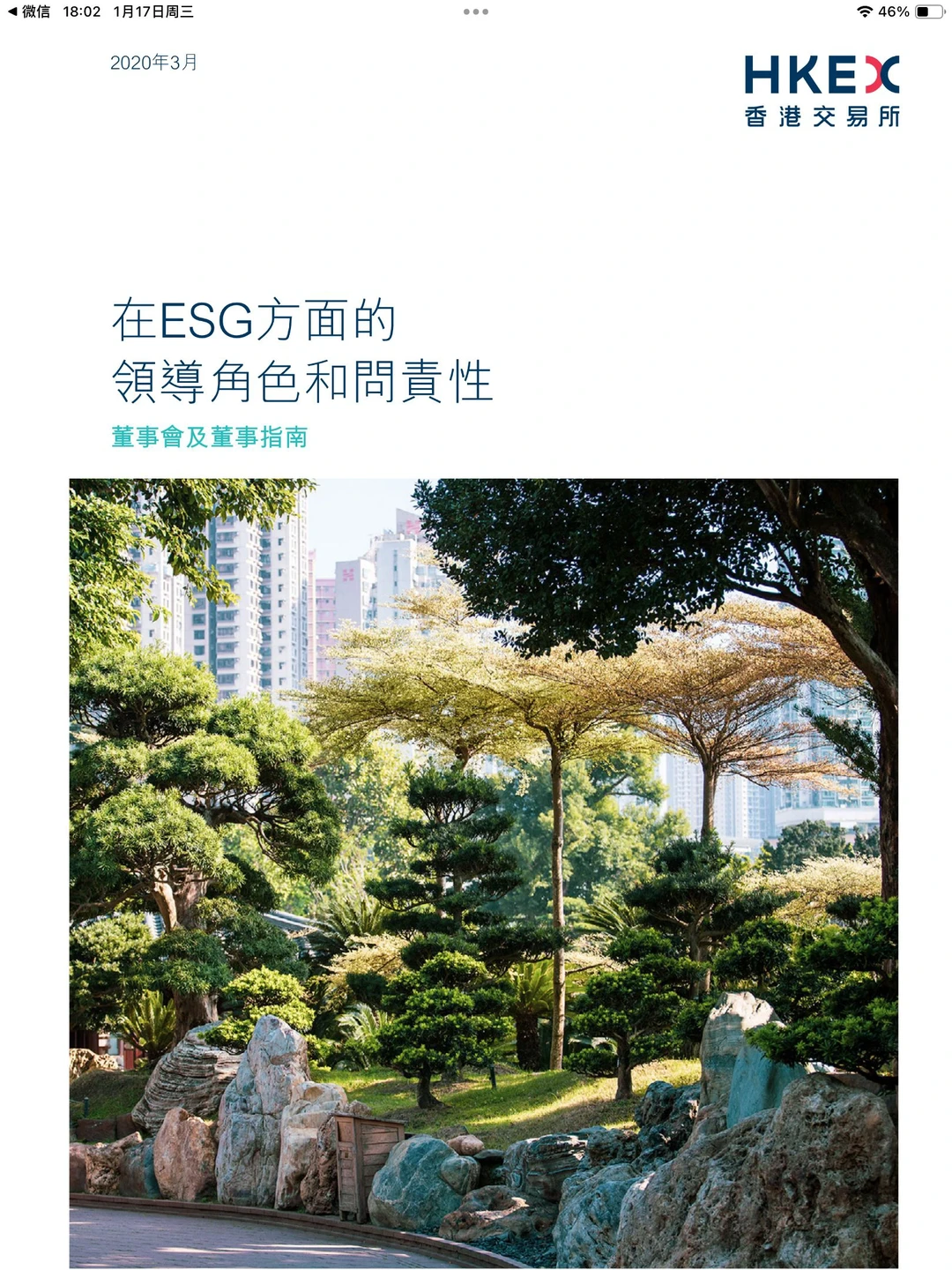 央企ESG“全覆盖”时代到来‼️