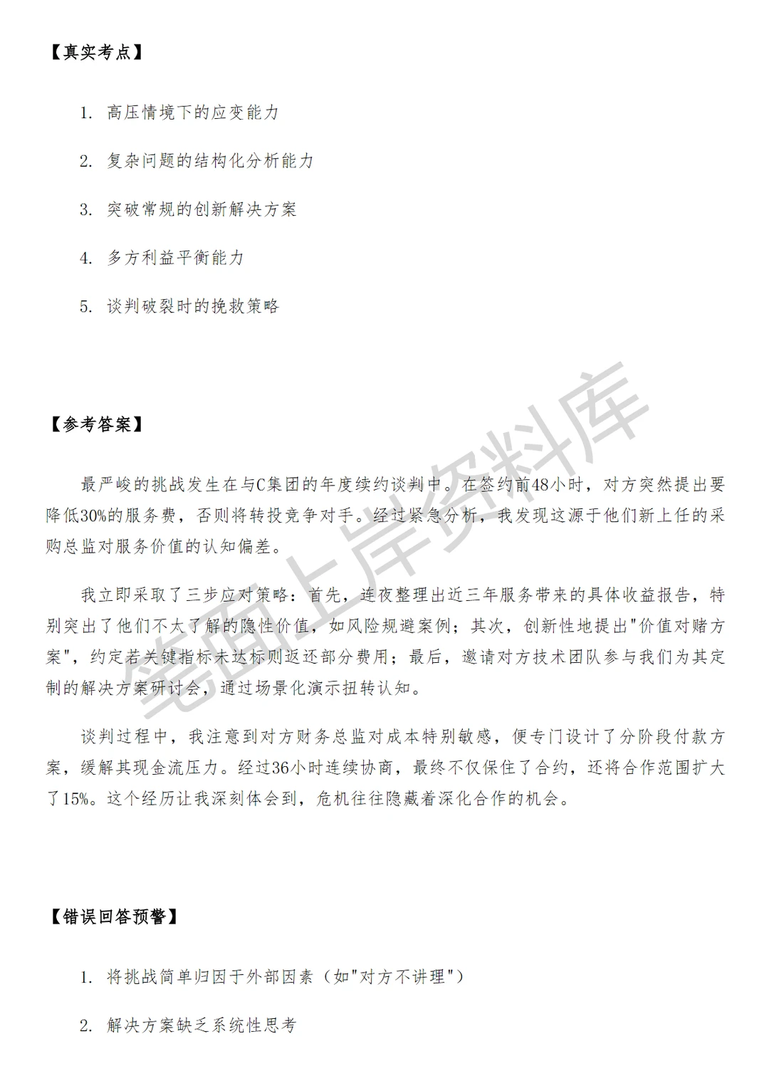 京东商务经理