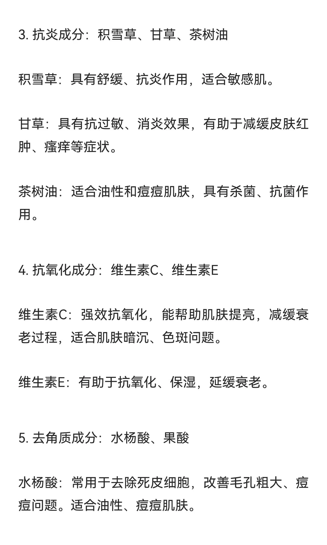 ? 如何正确选择日常护肤品？