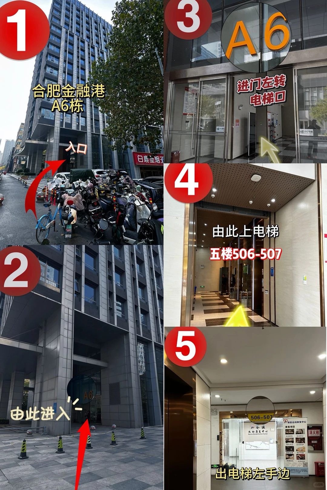 在合肥滨湖的一家运动康fu中心