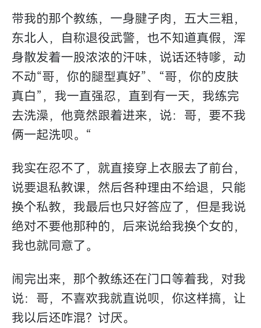 健身房乱吗？真挺乱的，大家说说亲身经历？