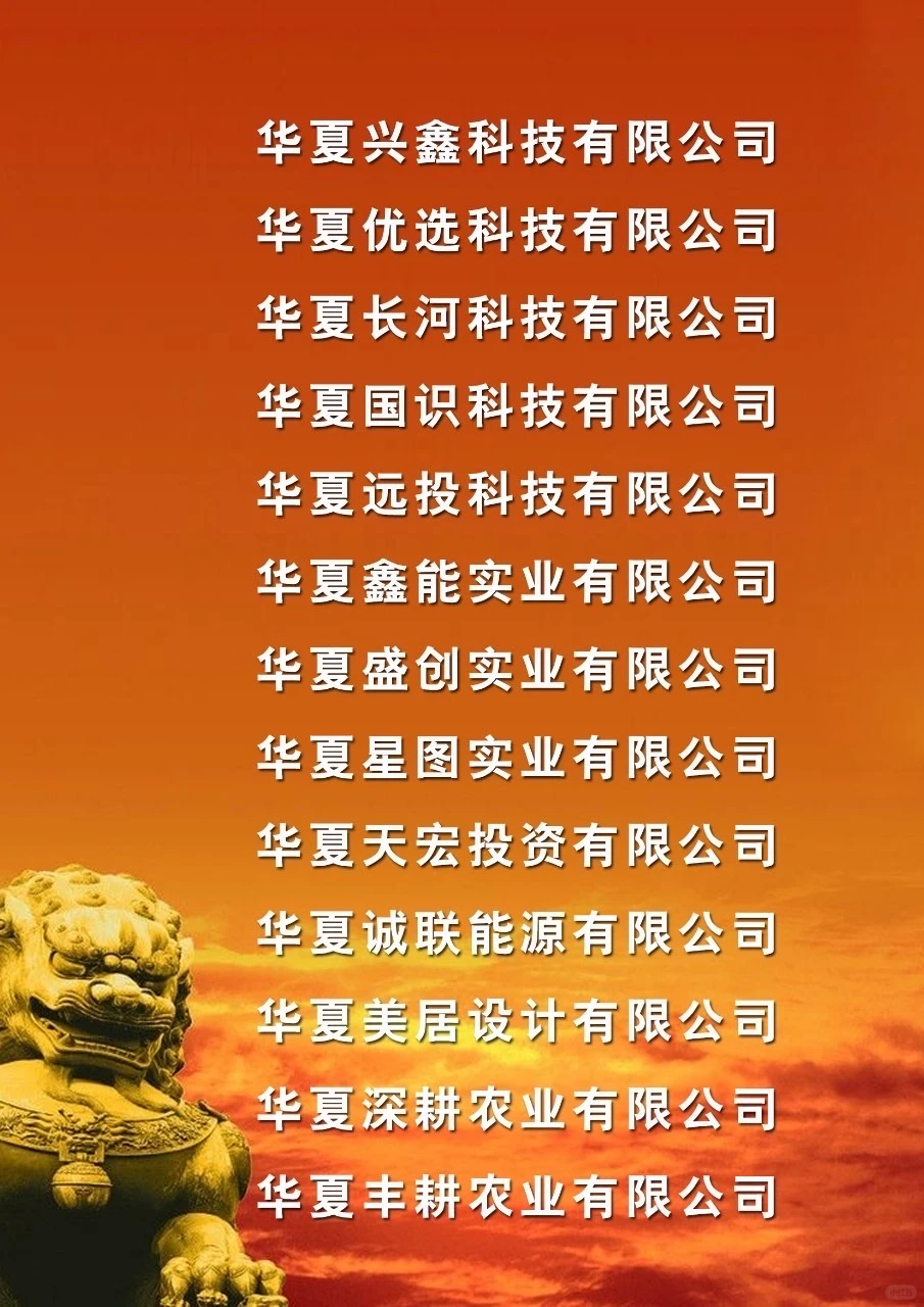 国家局无区域中字头无行业控股集团科技