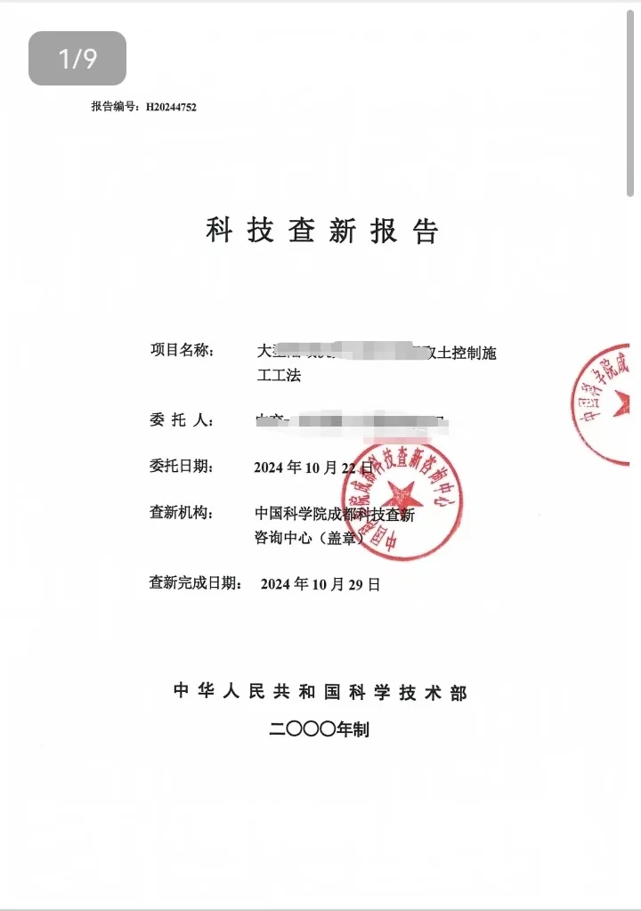 科技创新大赛的作品需要查新报告吗？