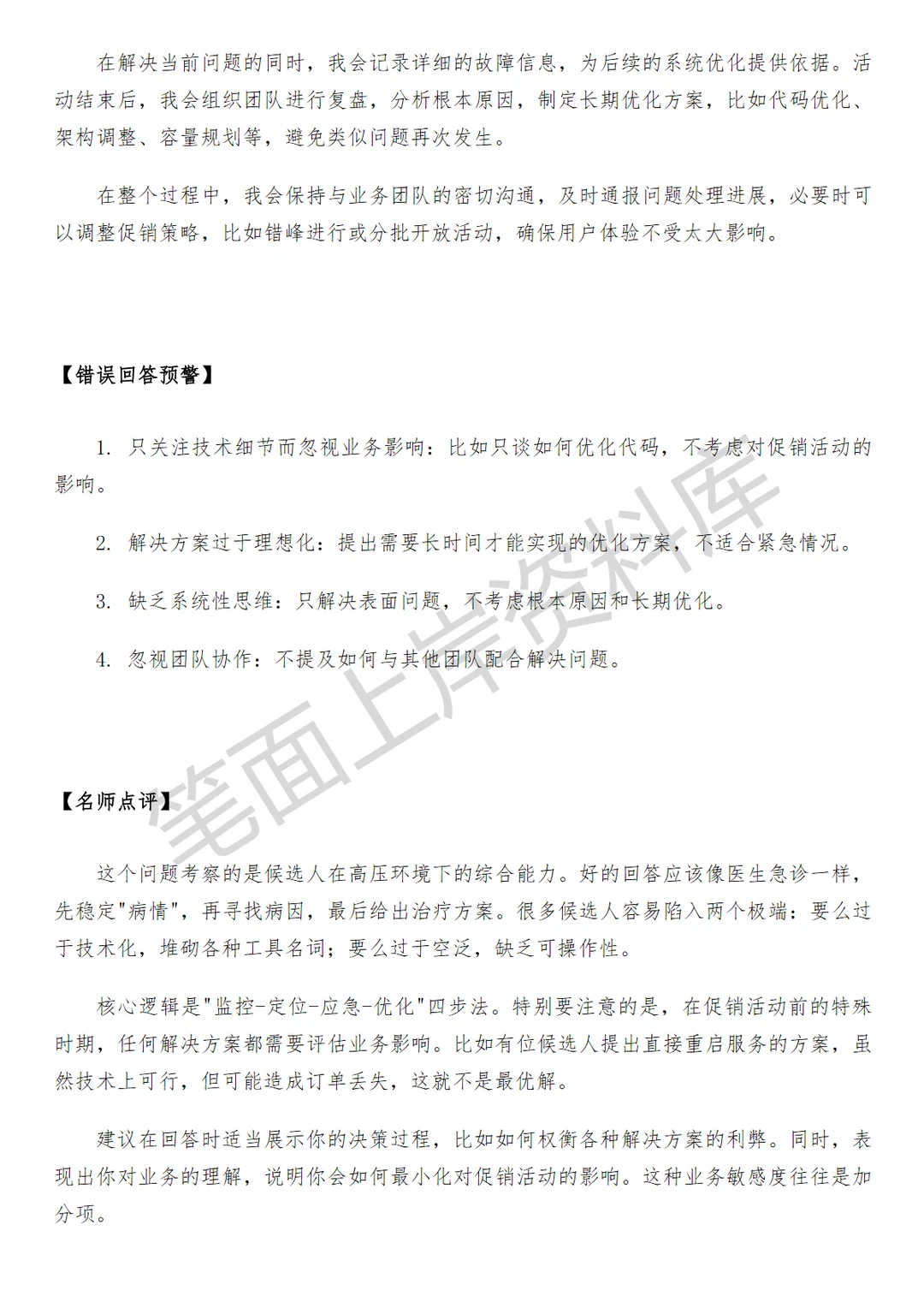 京东商家服务设计