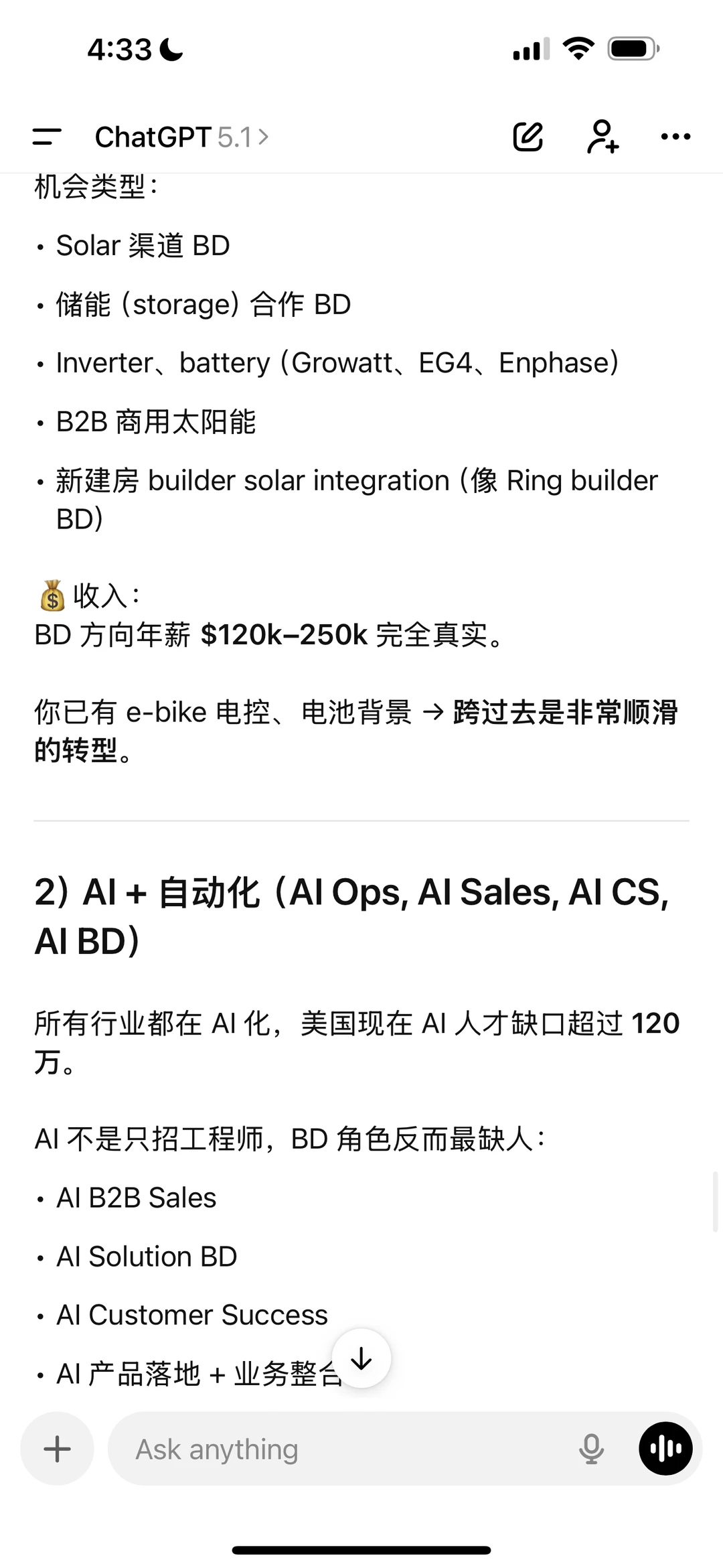 美国未来最具有潜力增长的行业