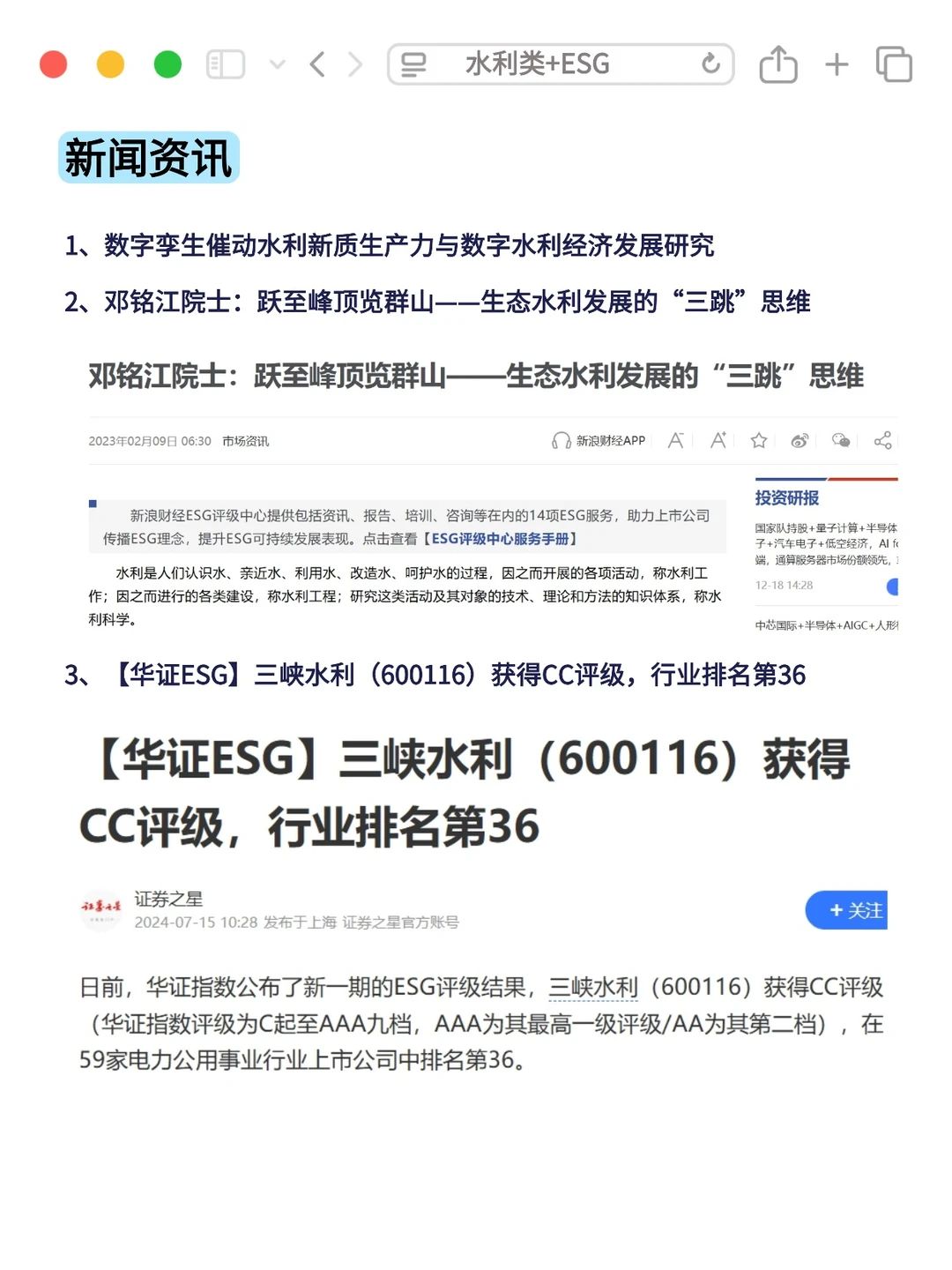 今年水利新方向赢麻啦