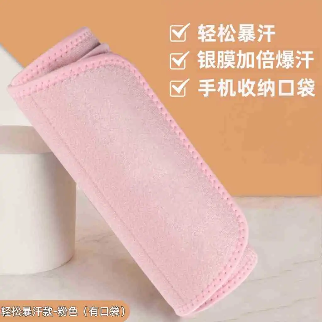 暴汗束腰护腰带外搭运动健身收腹带?
