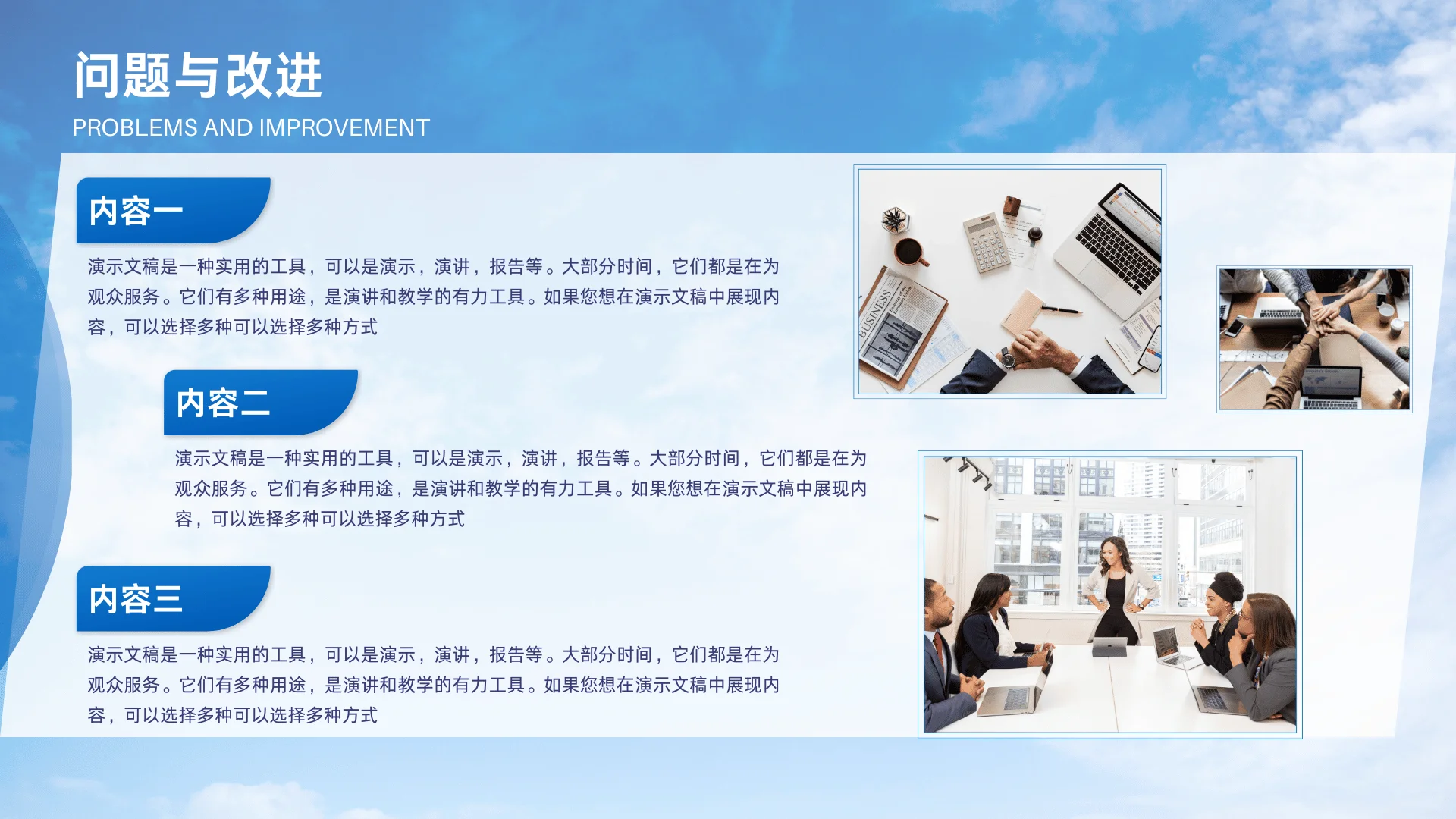 季度总结汇报