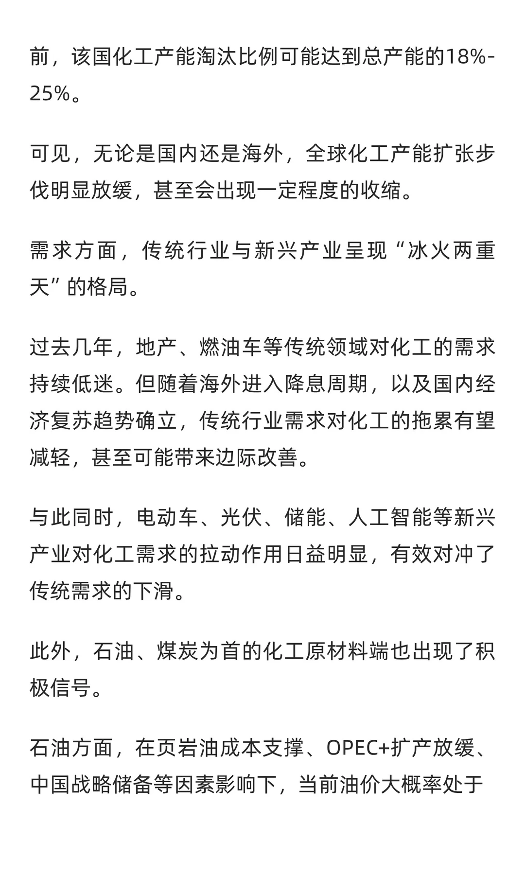 化工行业在2026年迎来景气风口