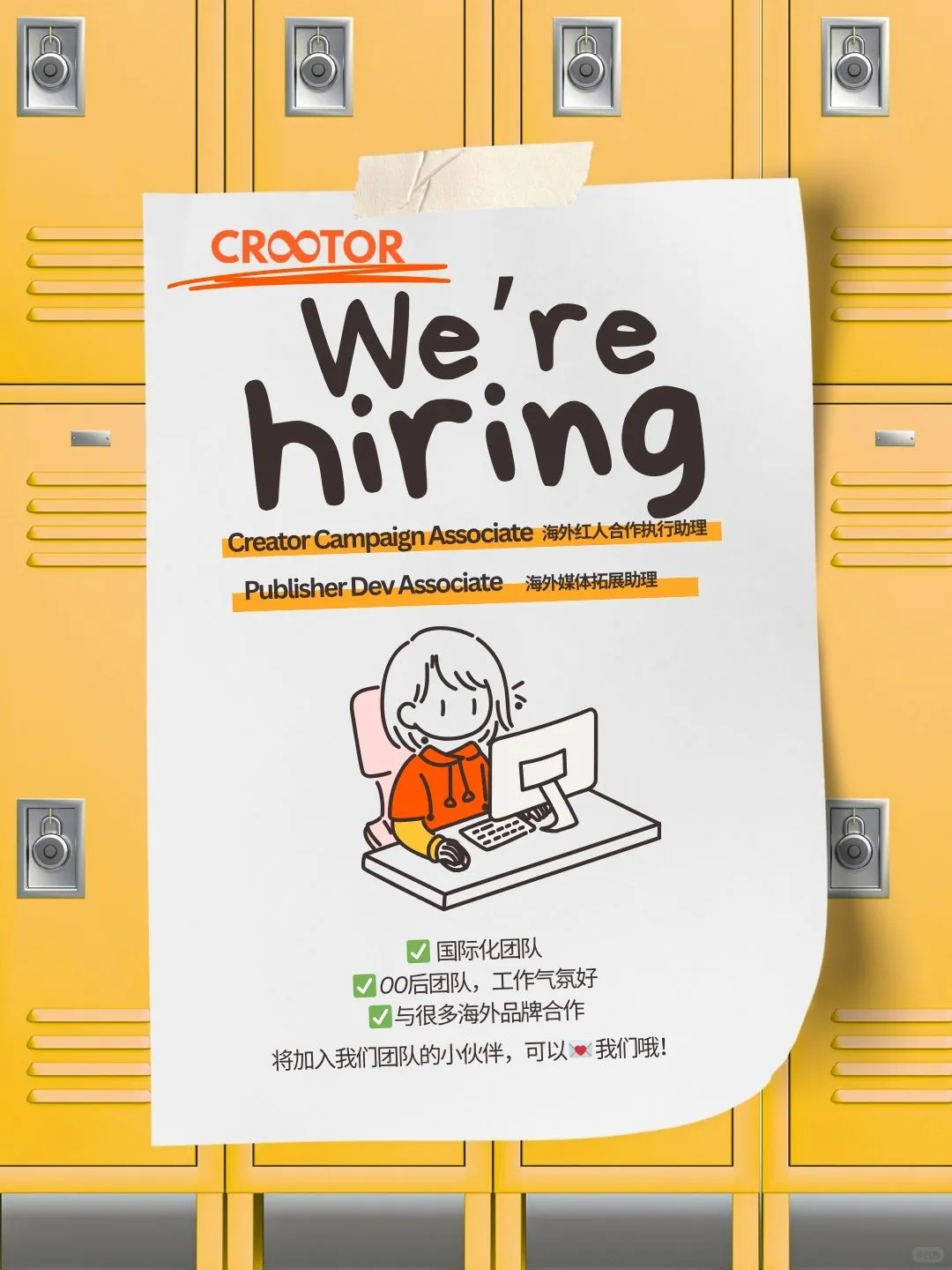 ♾️ 团队招聘｜We’re Expanding Our Team
