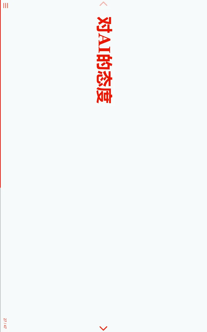 中国临床试验行业统计编程AI调研报告2