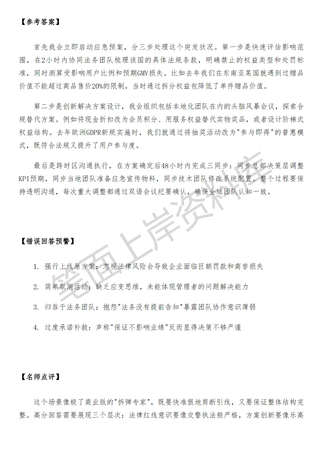 阿里巴巴国际渠道权益运营