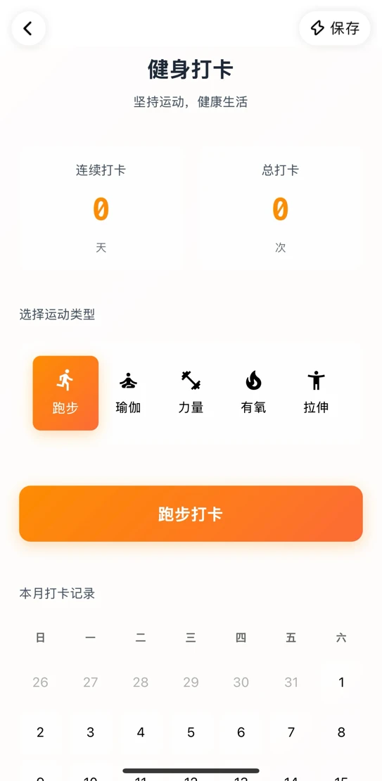 灵光App:实用派AI,实力突围