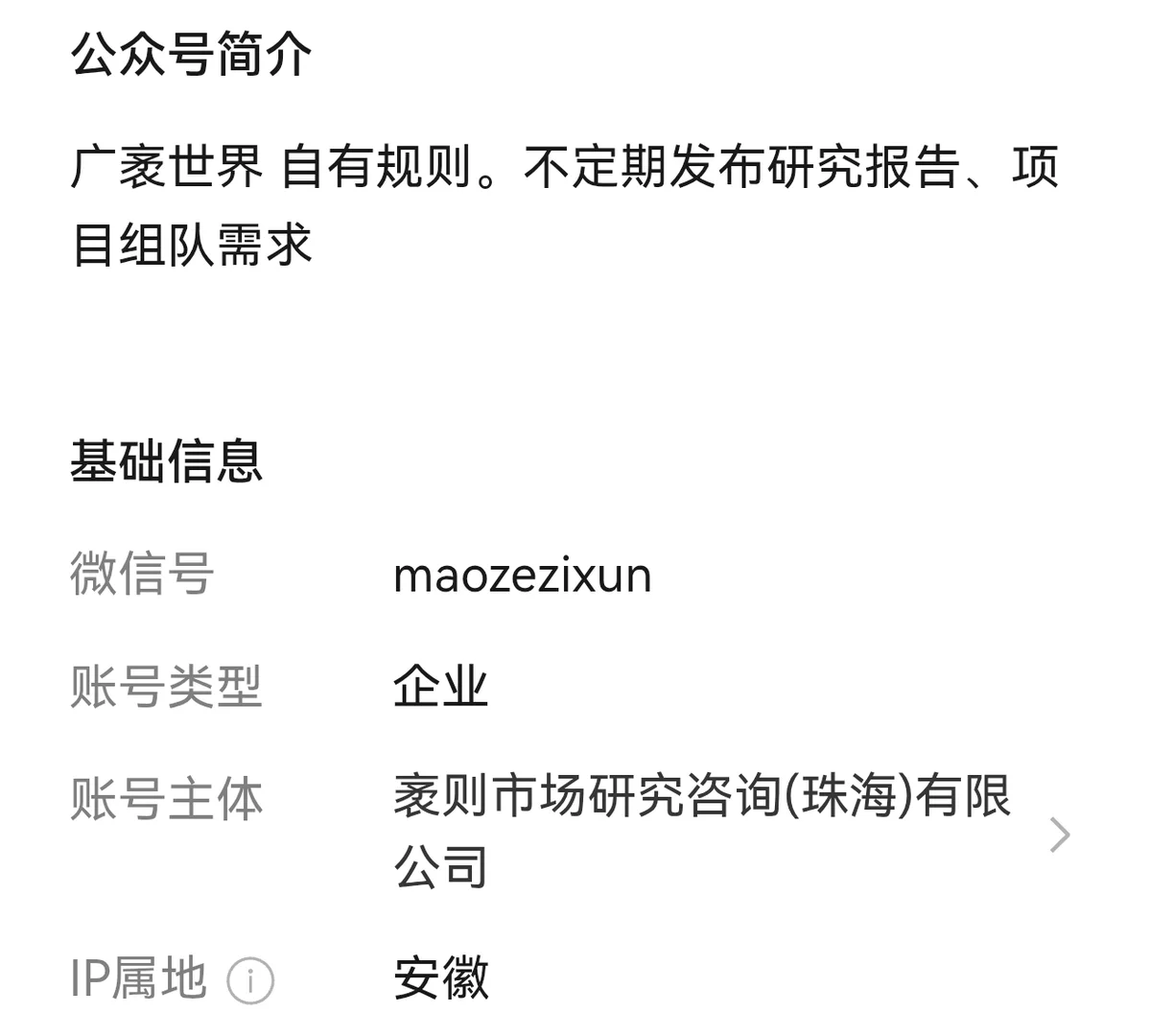 2025大社交趋势观察报告-秦彻
