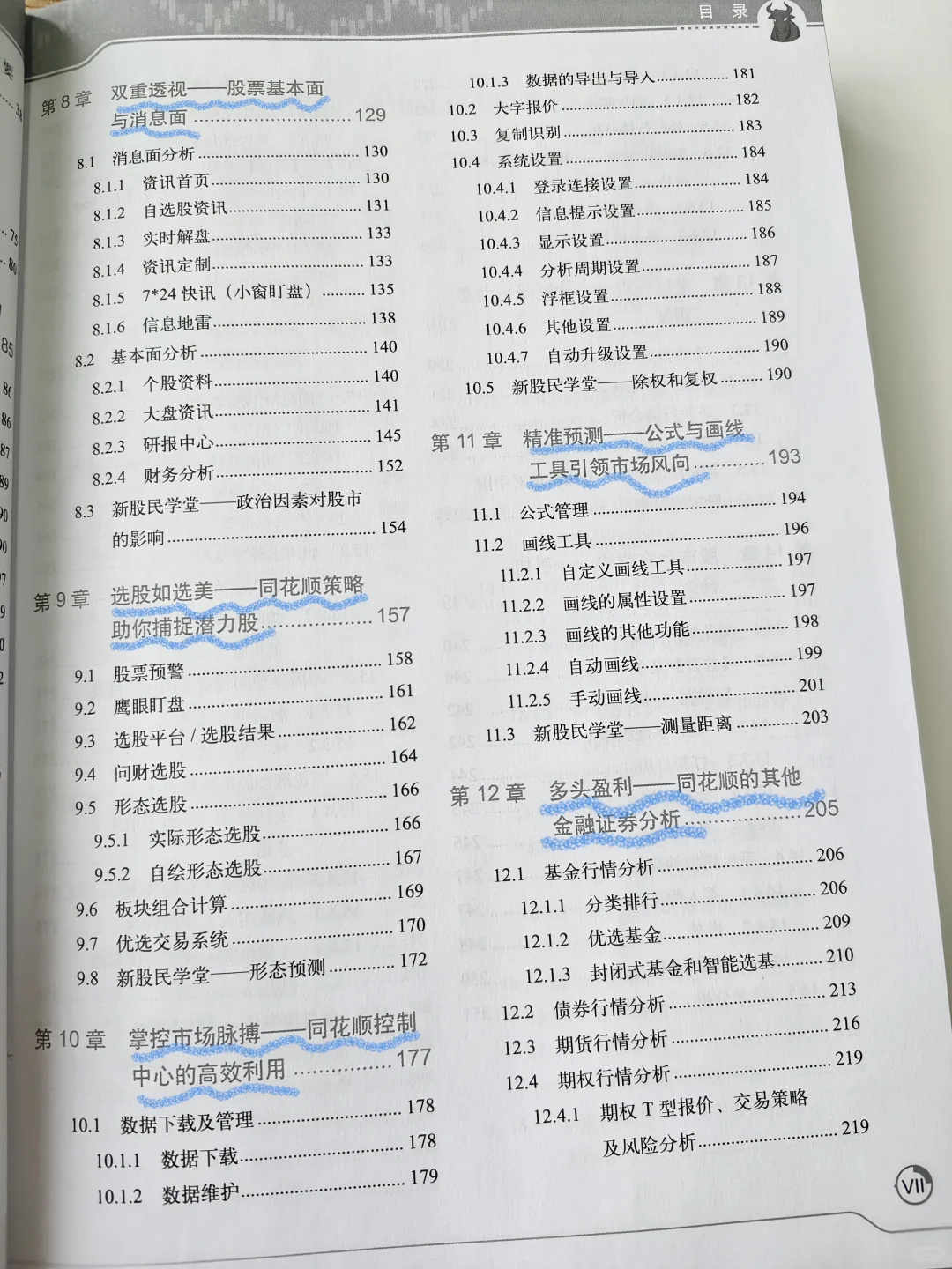 清华大学出版社果然没骗我！