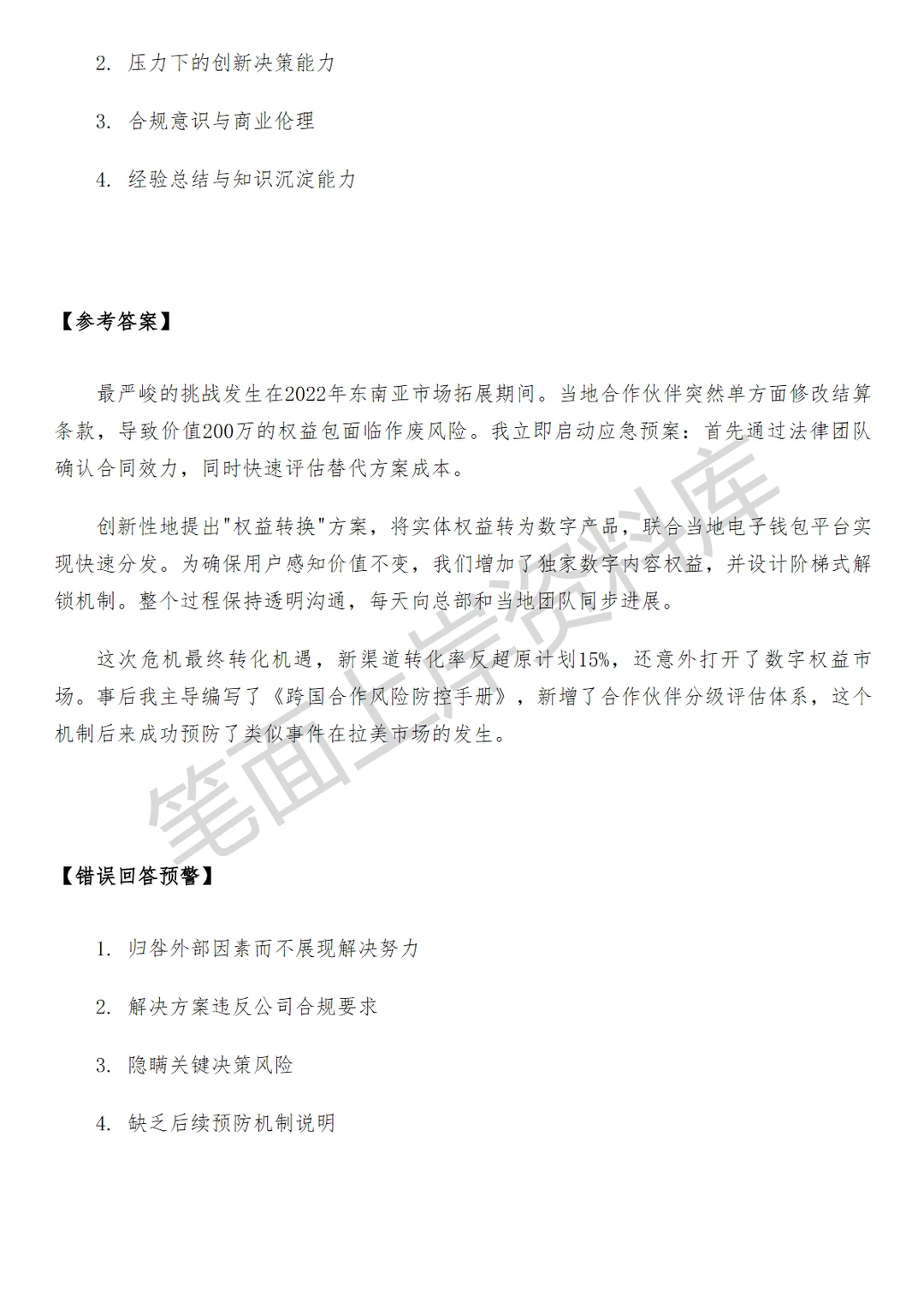 阿里巴巴国际渠道权益运营