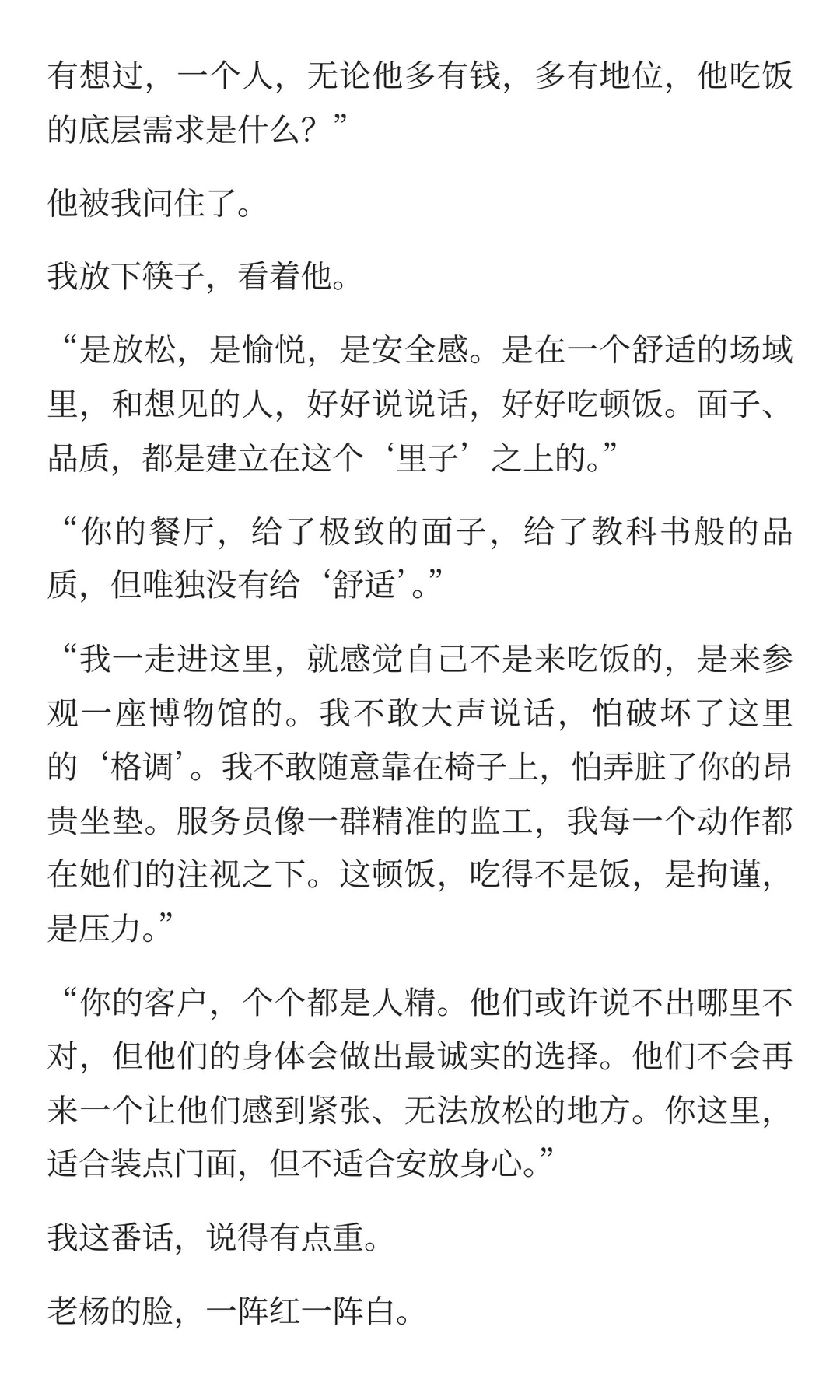 怎么培养一个人看到事物的本质和洞察力？