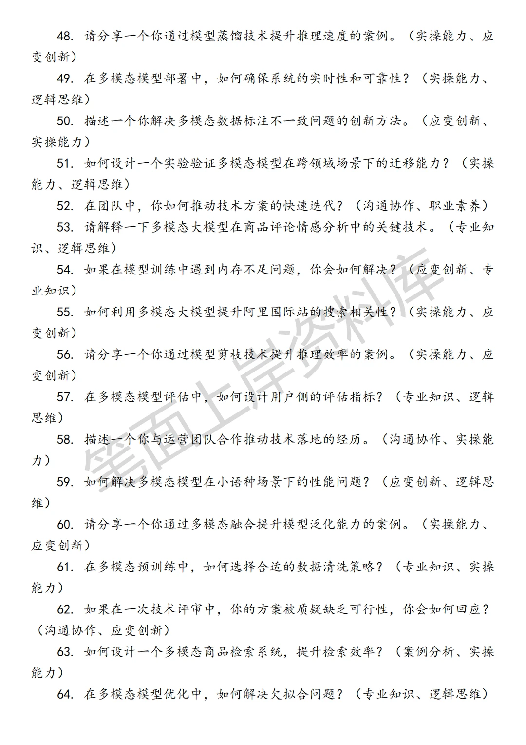 阿里国际站多模态大模型研究员