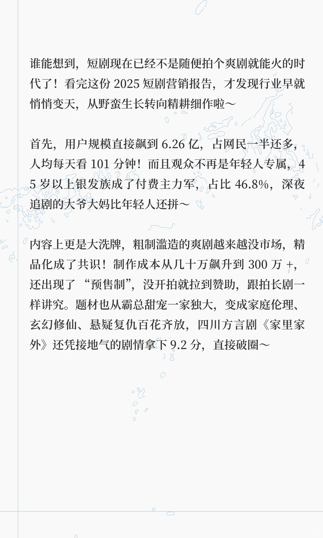 用户研究 | 从流量狂欢到价值沉淀