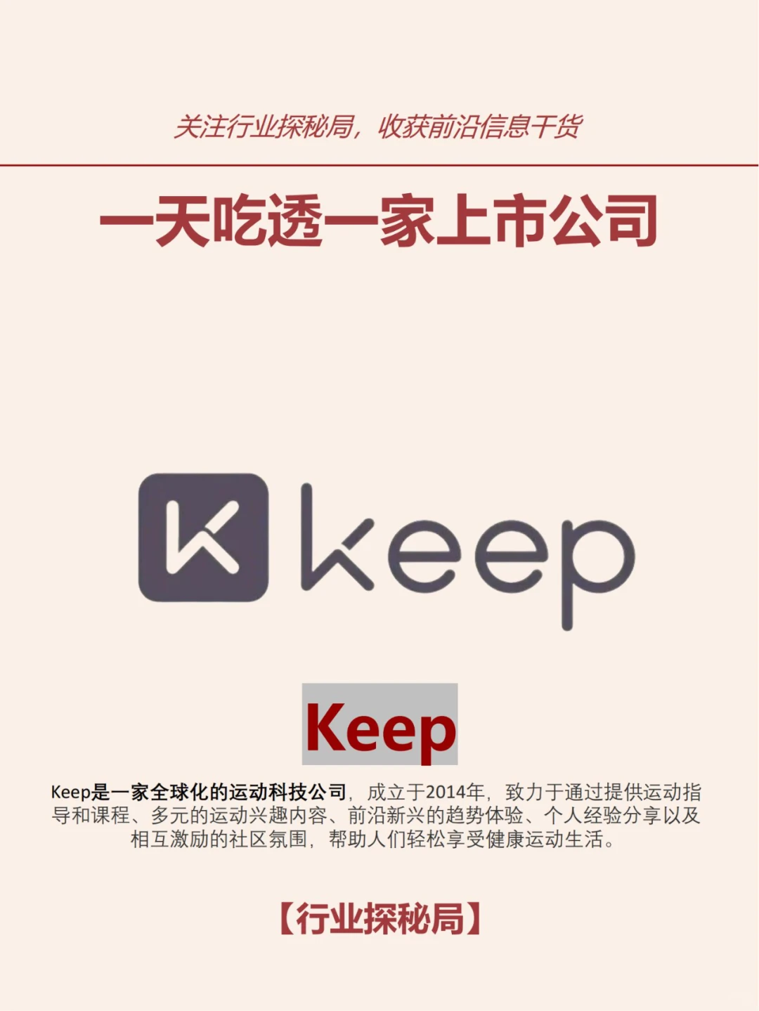 All in AI,Keep积极布局下一个十年