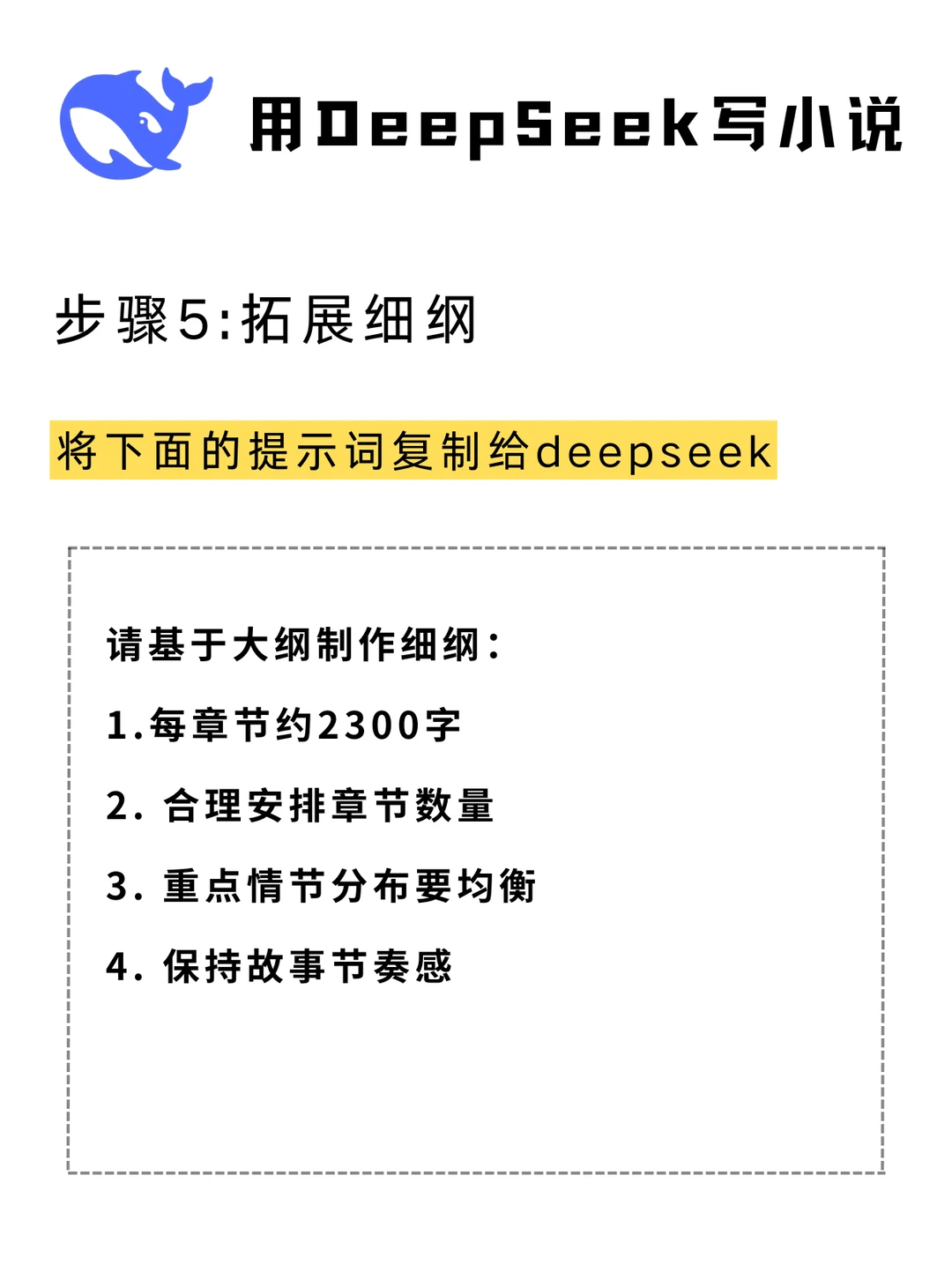 看完大佬的分享，我终于懂了怎么写小说！！