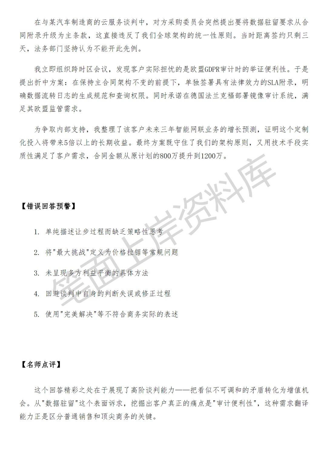 京东云计算商务拓展