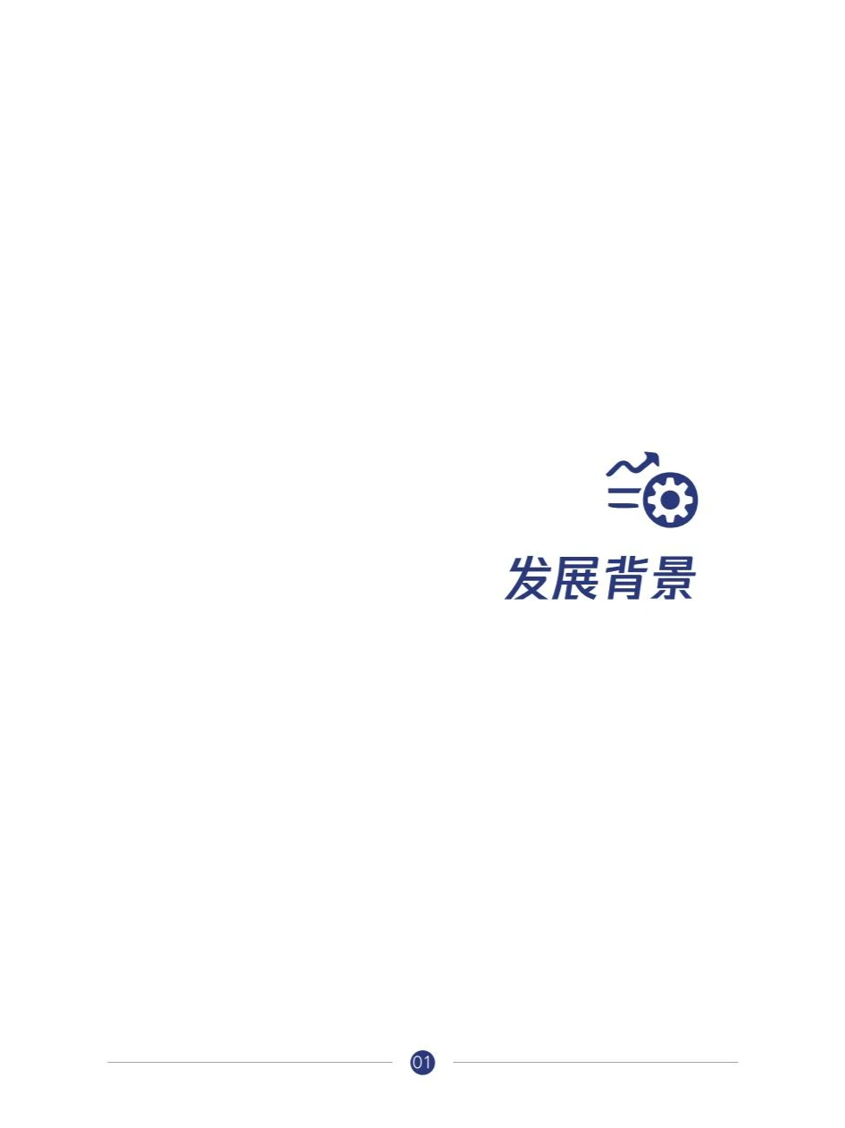 人工智能行业大模型调研报告