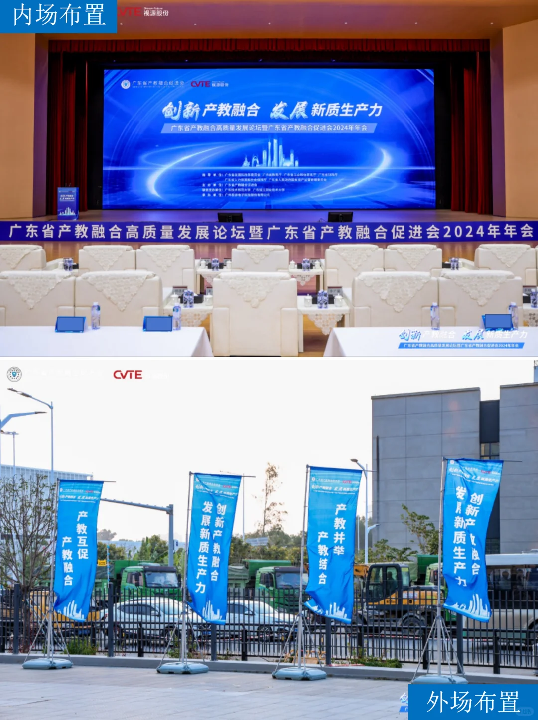这场会务活动策划让政企校都追着要合作！