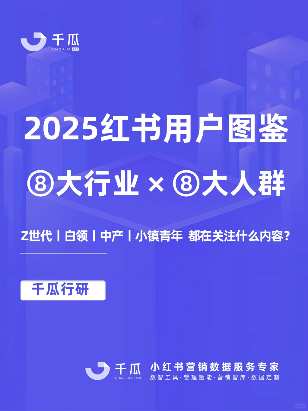 等这份报告很久了?活跃用户洞察请查收?