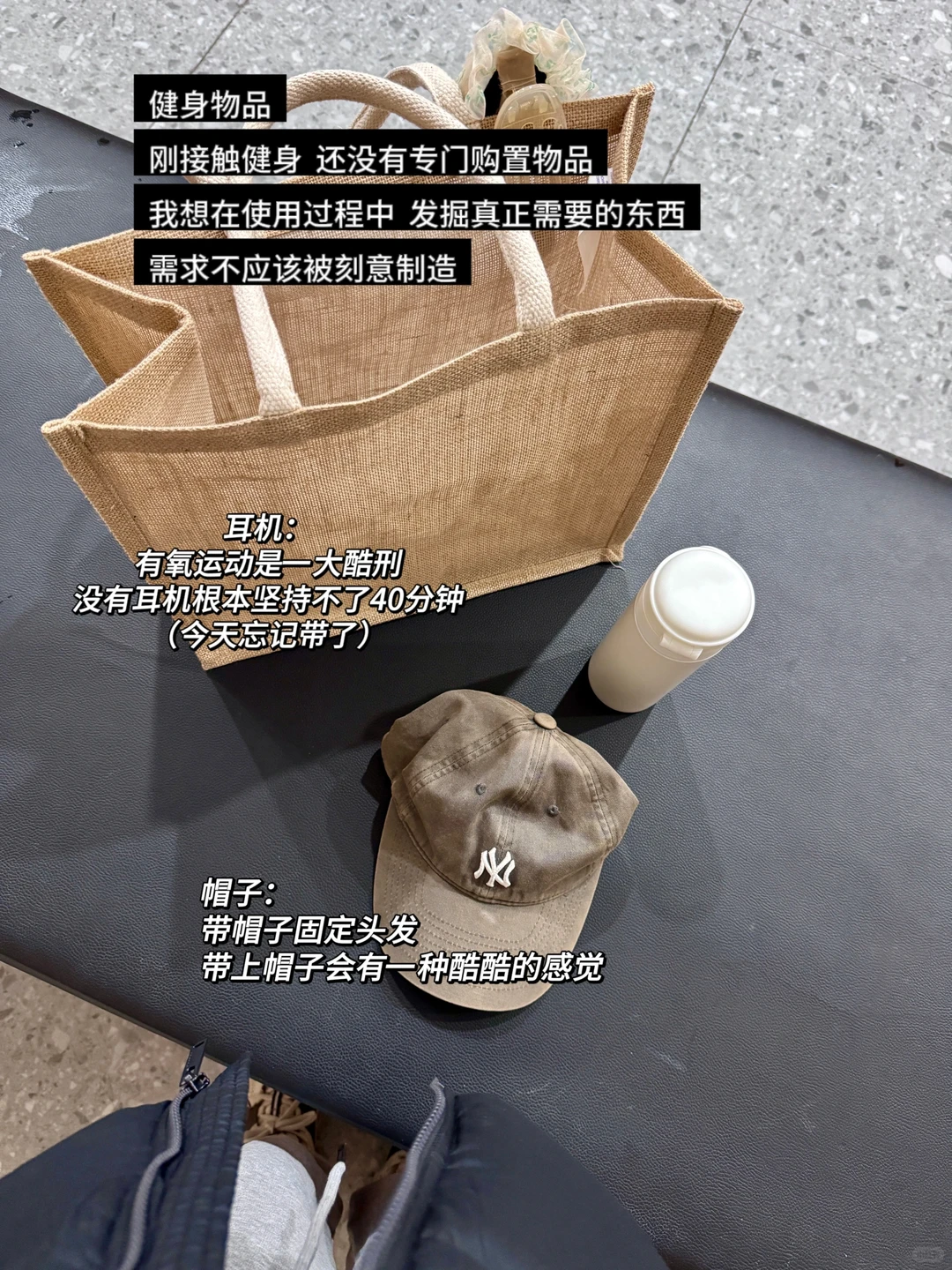 极简健身|新手小白健身带什么