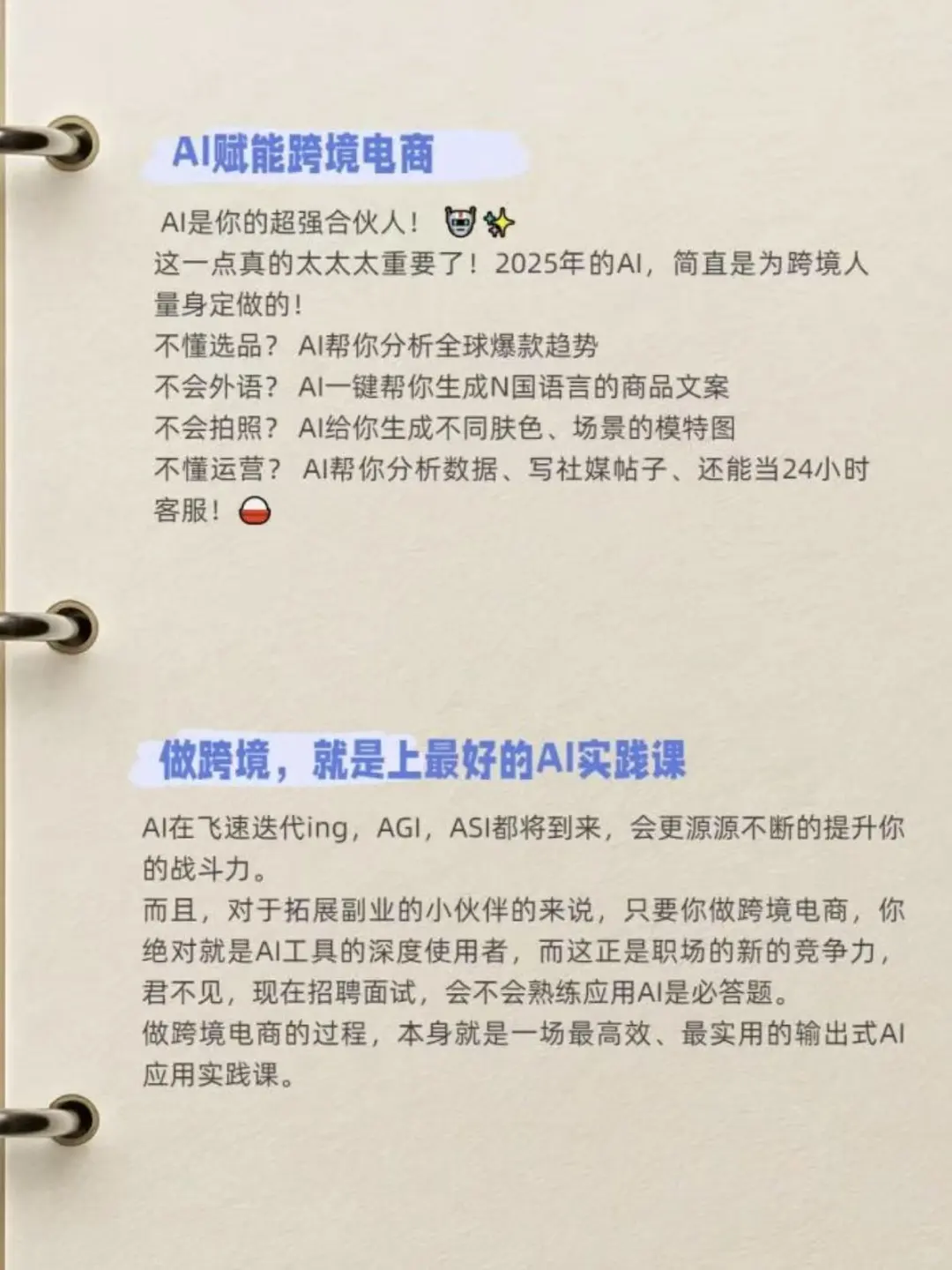 跨境电商是2025年创业的最优选!
