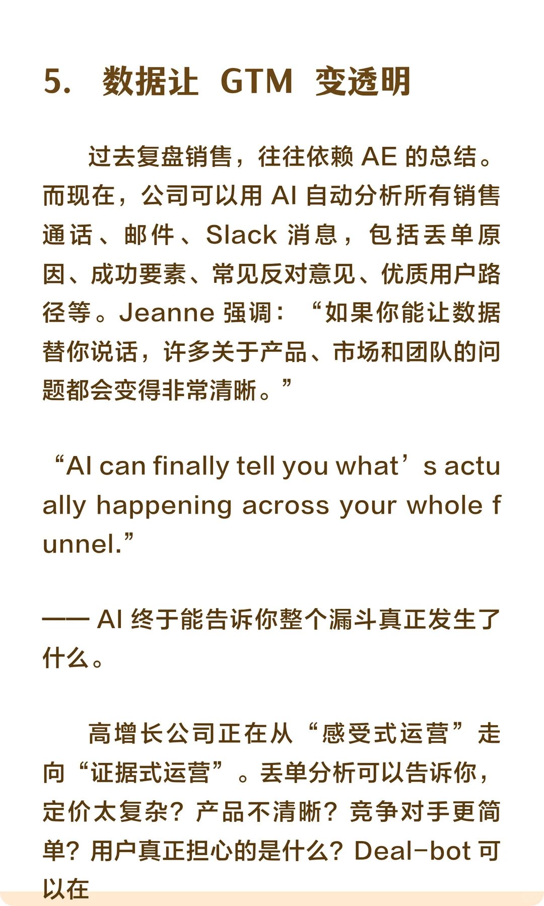 能提高转化率的7个GTM做法!