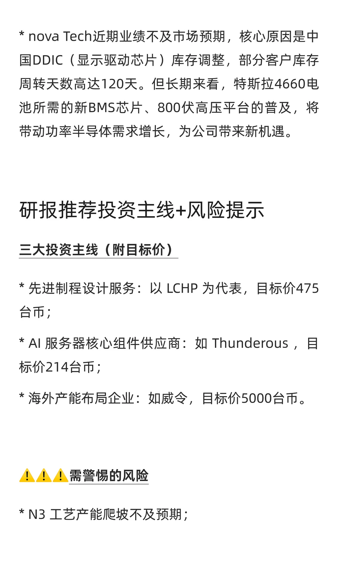 摩根大通研报：2026 AI 硬件爆发前夜|亚洲
