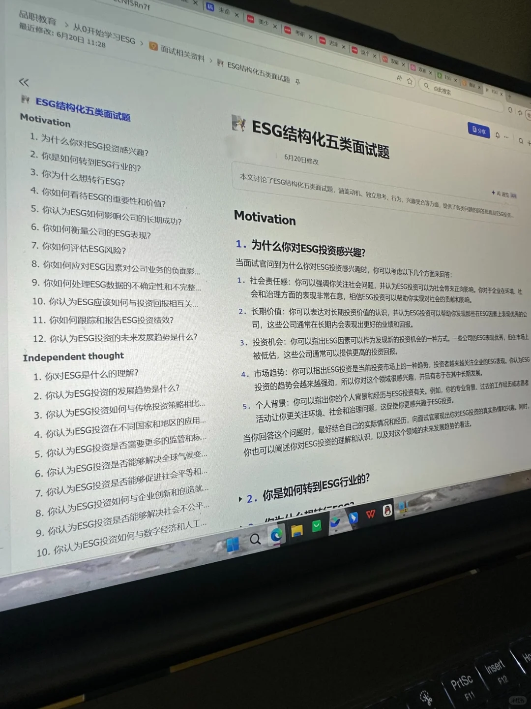 ?聪明的人已经发现:今年ESG不对劲了!