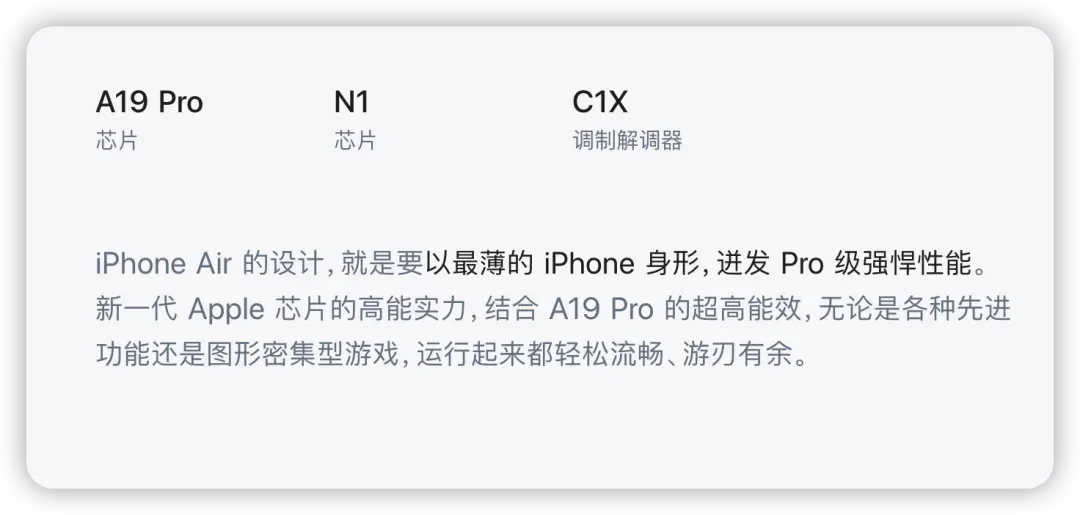 iPhone Air 突然退场的原因解析