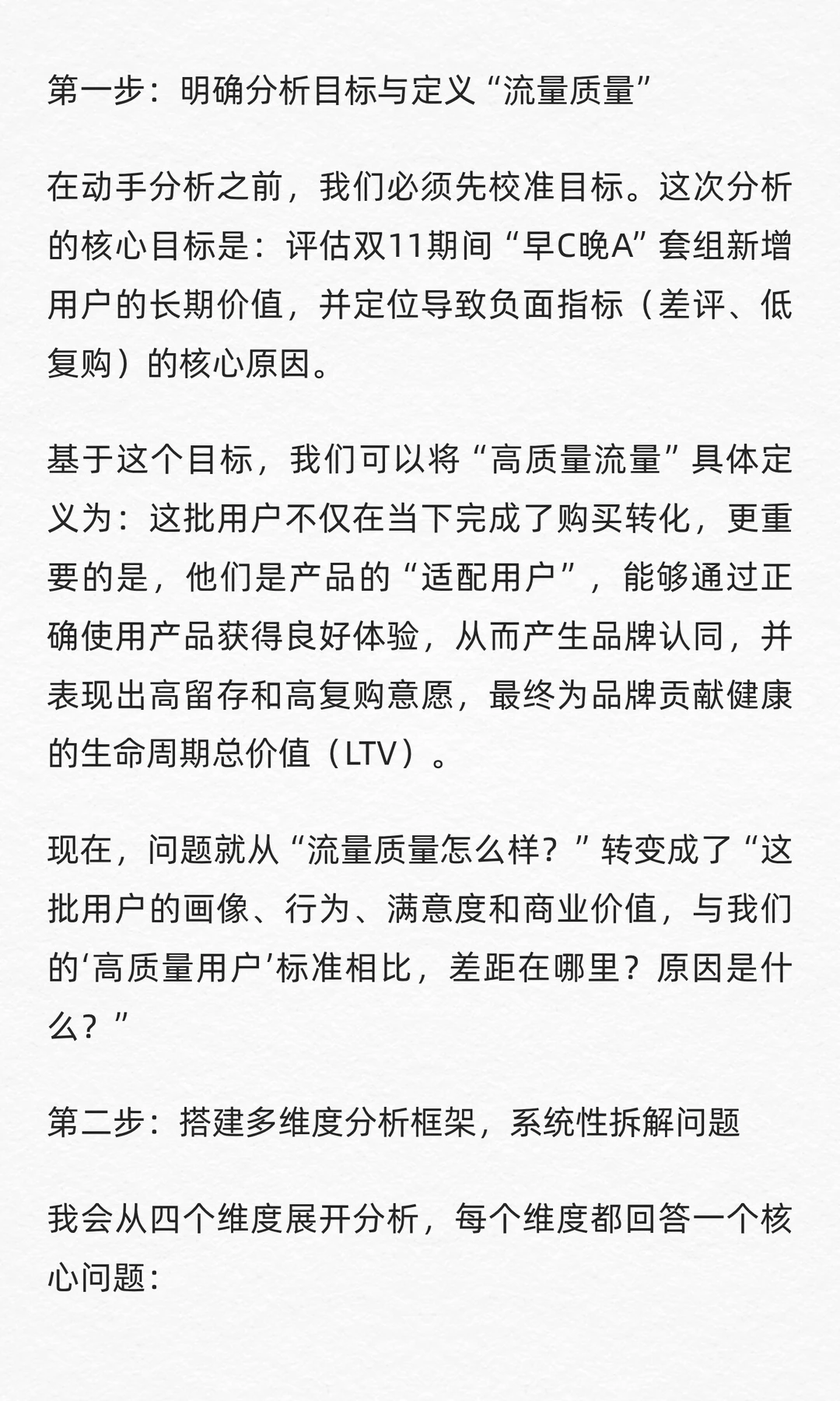 数分练习56:珀莱雅爆款销量涨了复购却崩了