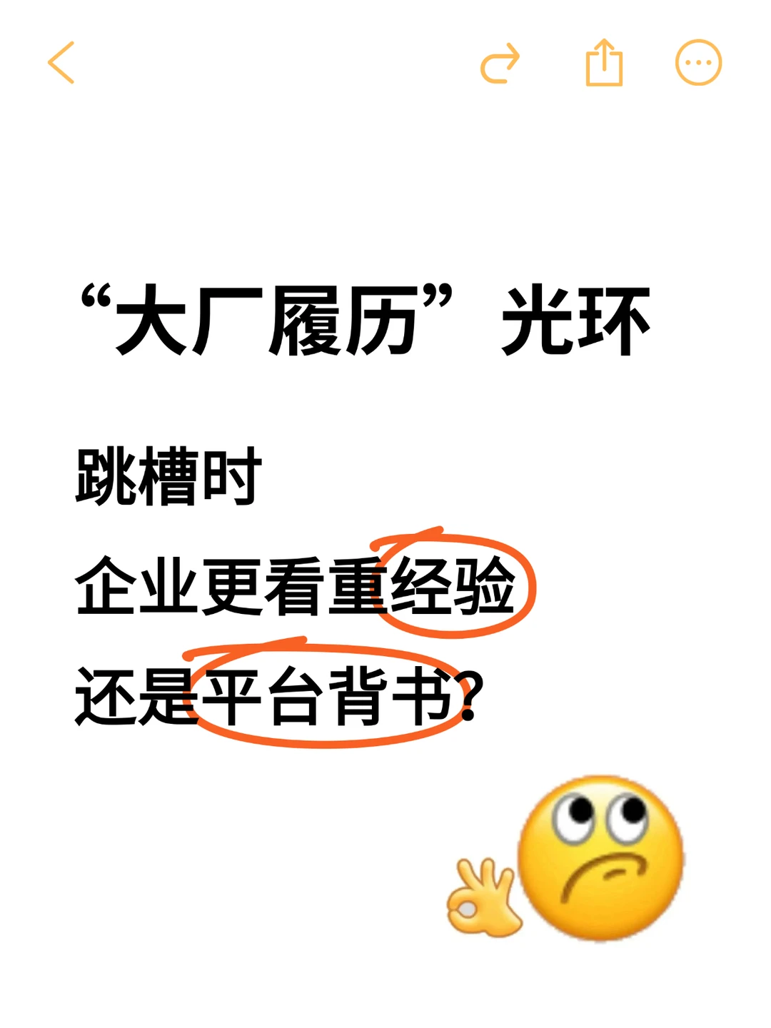 大厂光环正在褪色?