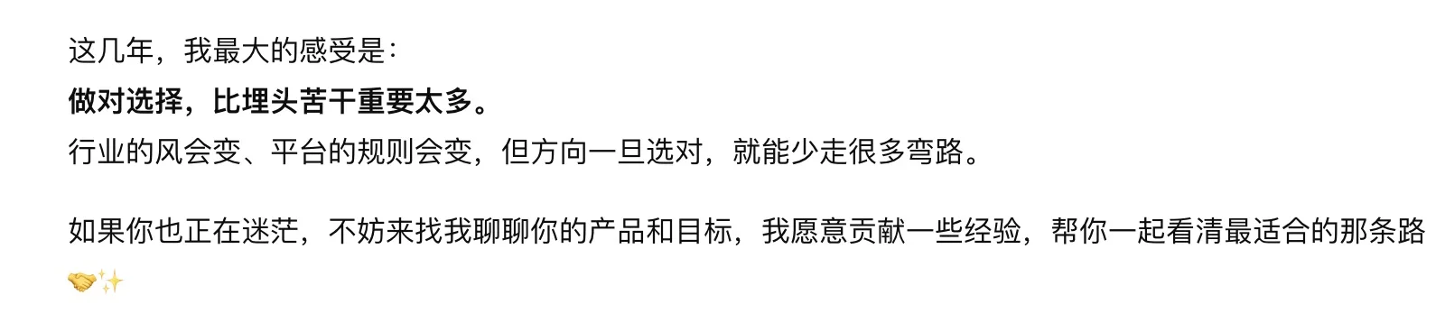 出海、跨境和外贸,是三个完全不同的赛道啊