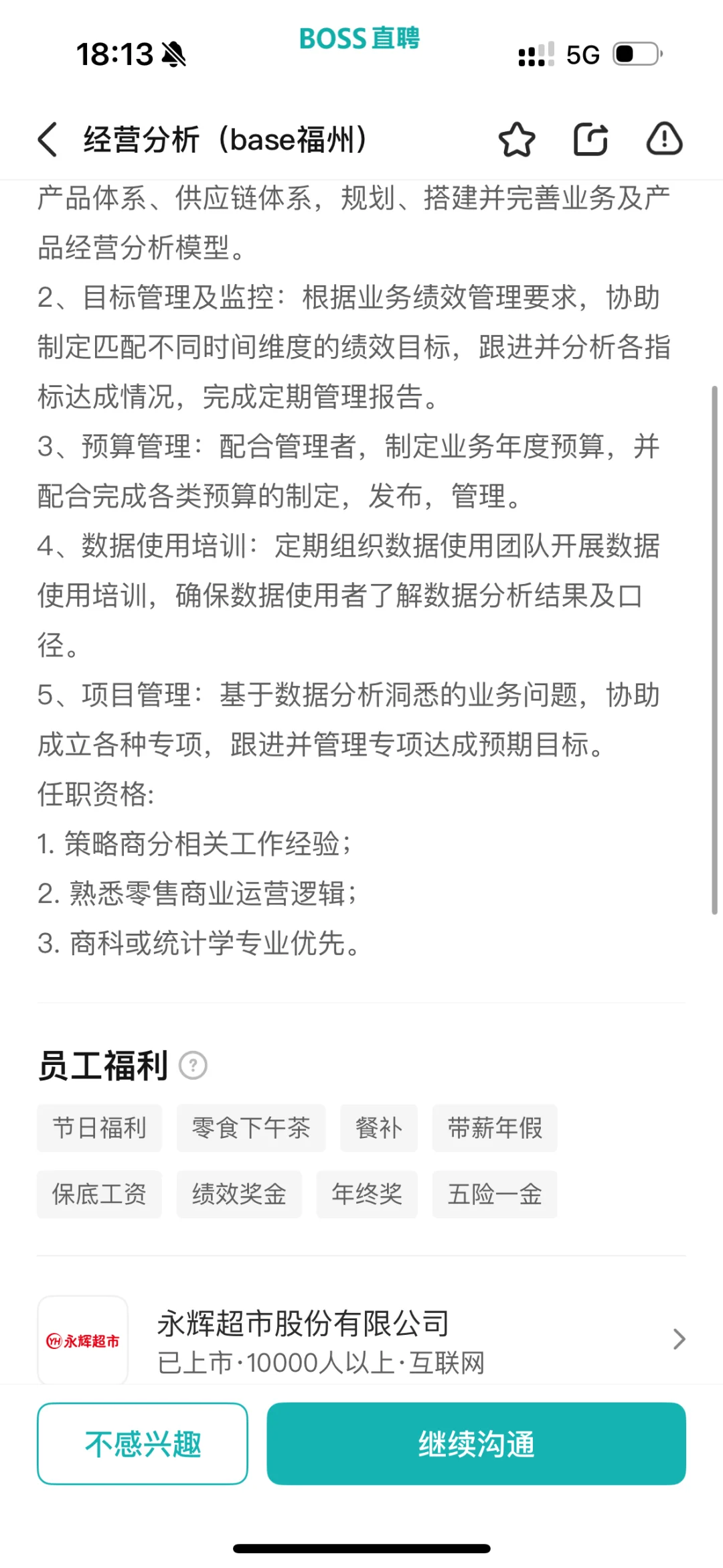 【永辉】经营/商业分析岗面经(回答思路)