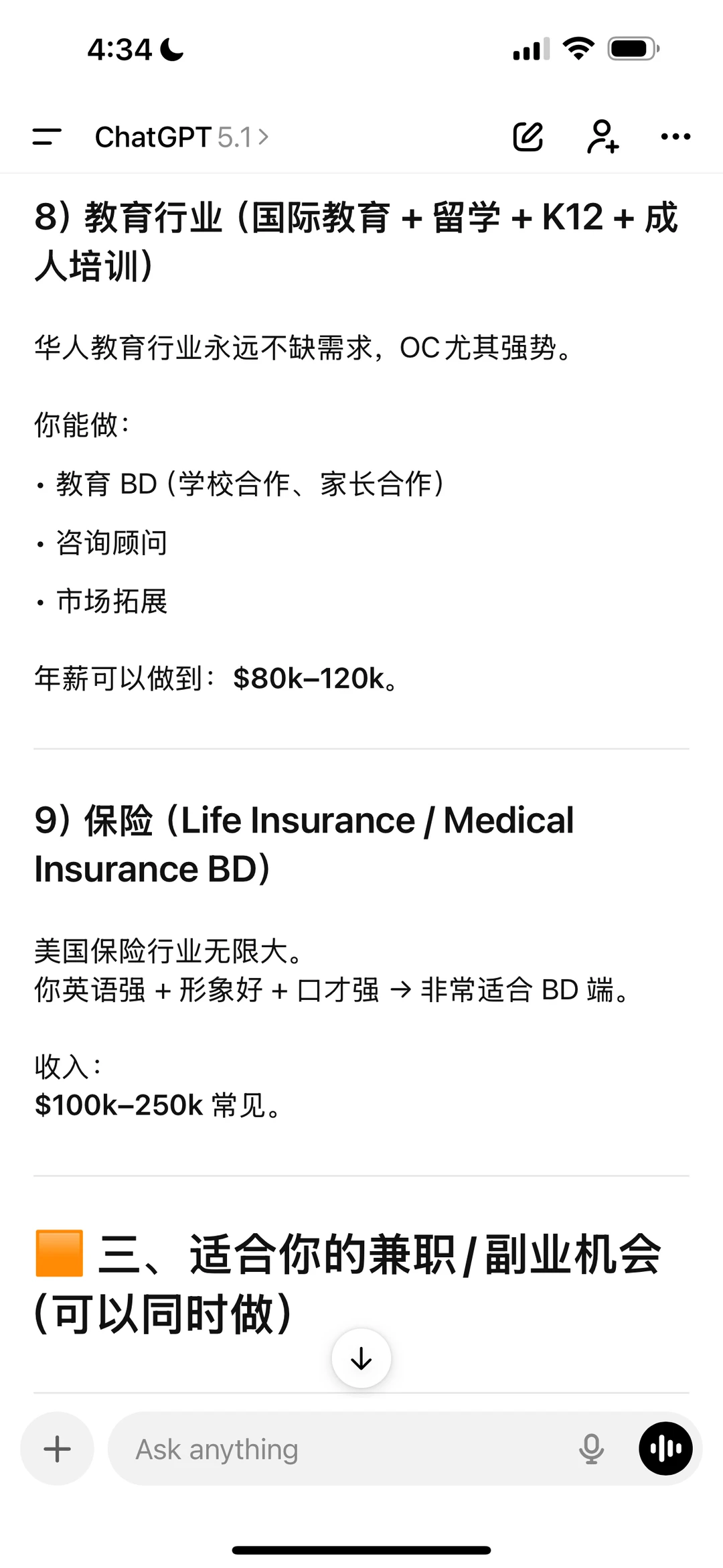 美国未来最具有潜力增长的行业