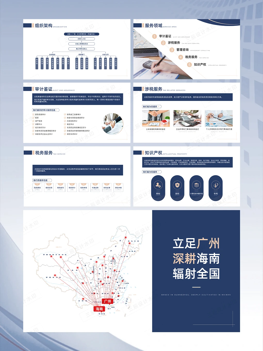 客户说：就是要这种专业严谨权威沉稳的感觉