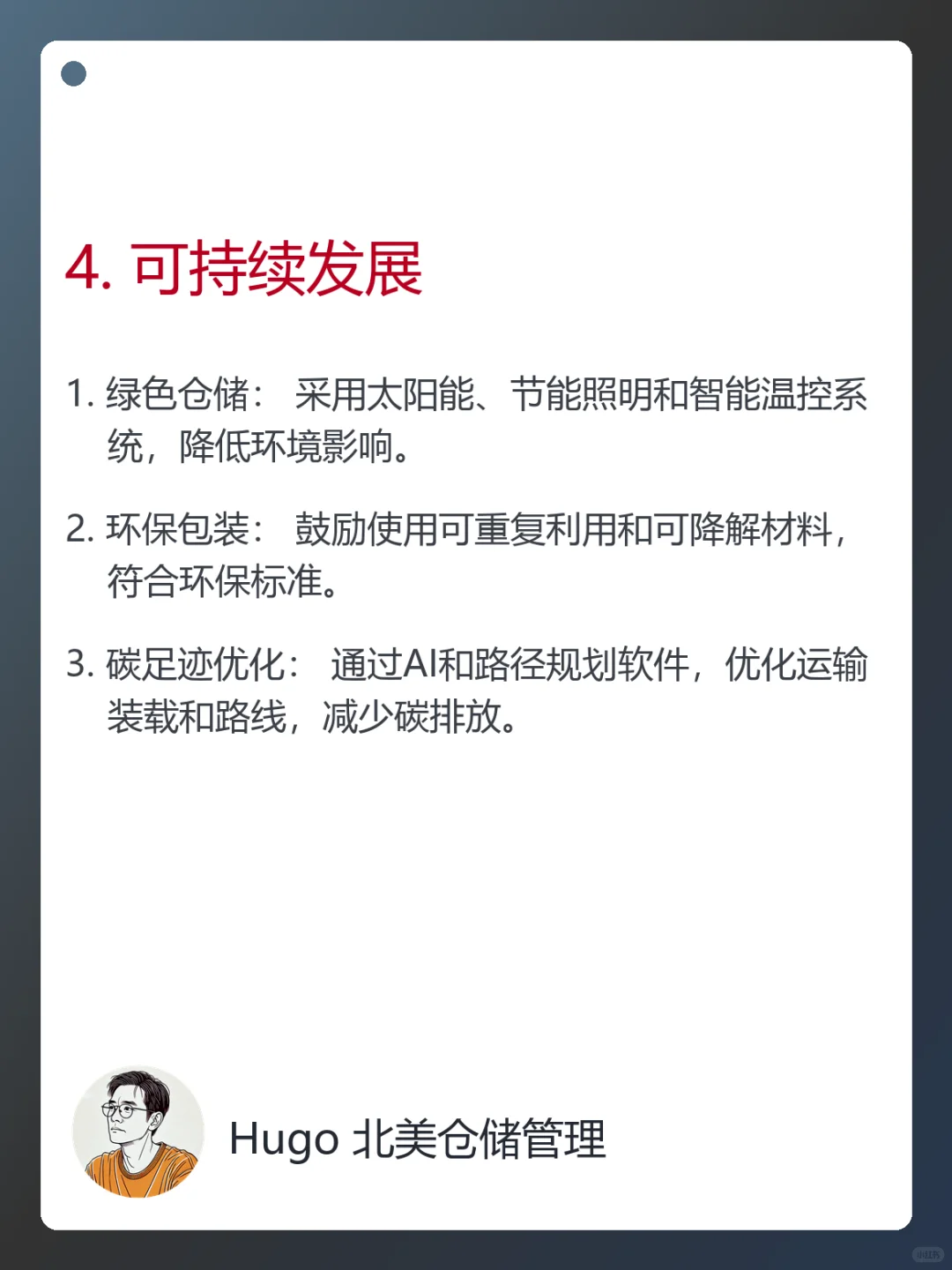仓库管理的未来:行业五大趋势解读