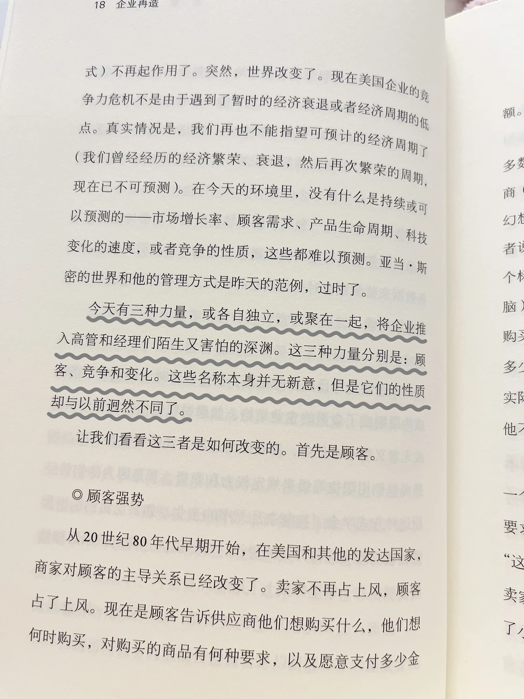 陷入业务困境难以找到出路?试试流程再造