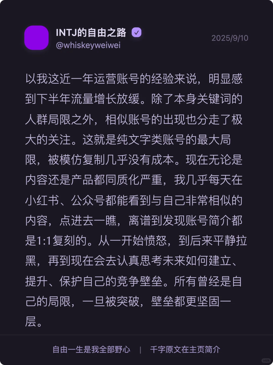 INTJ想搞钱，把你的洞察力尽量藏起来