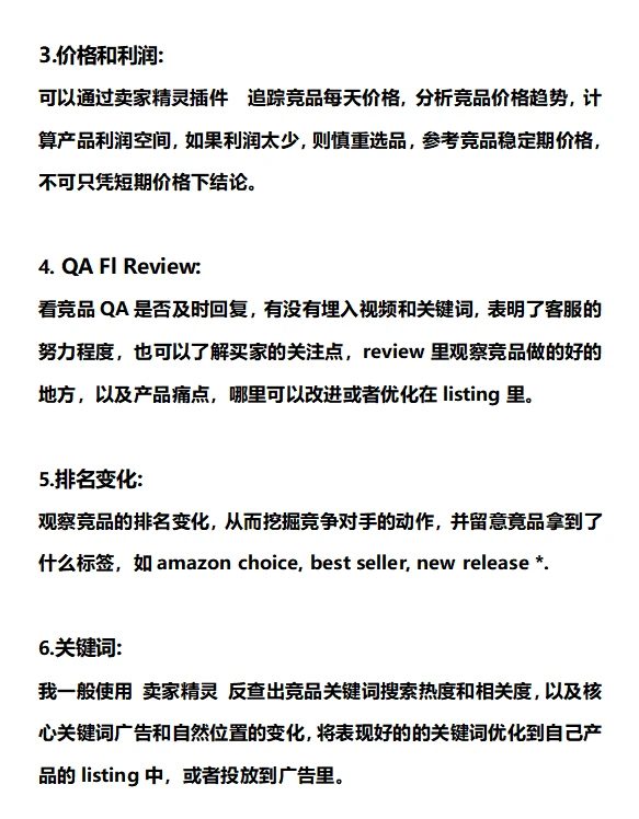 不是,对竞品做分析还有人不会啊。。。