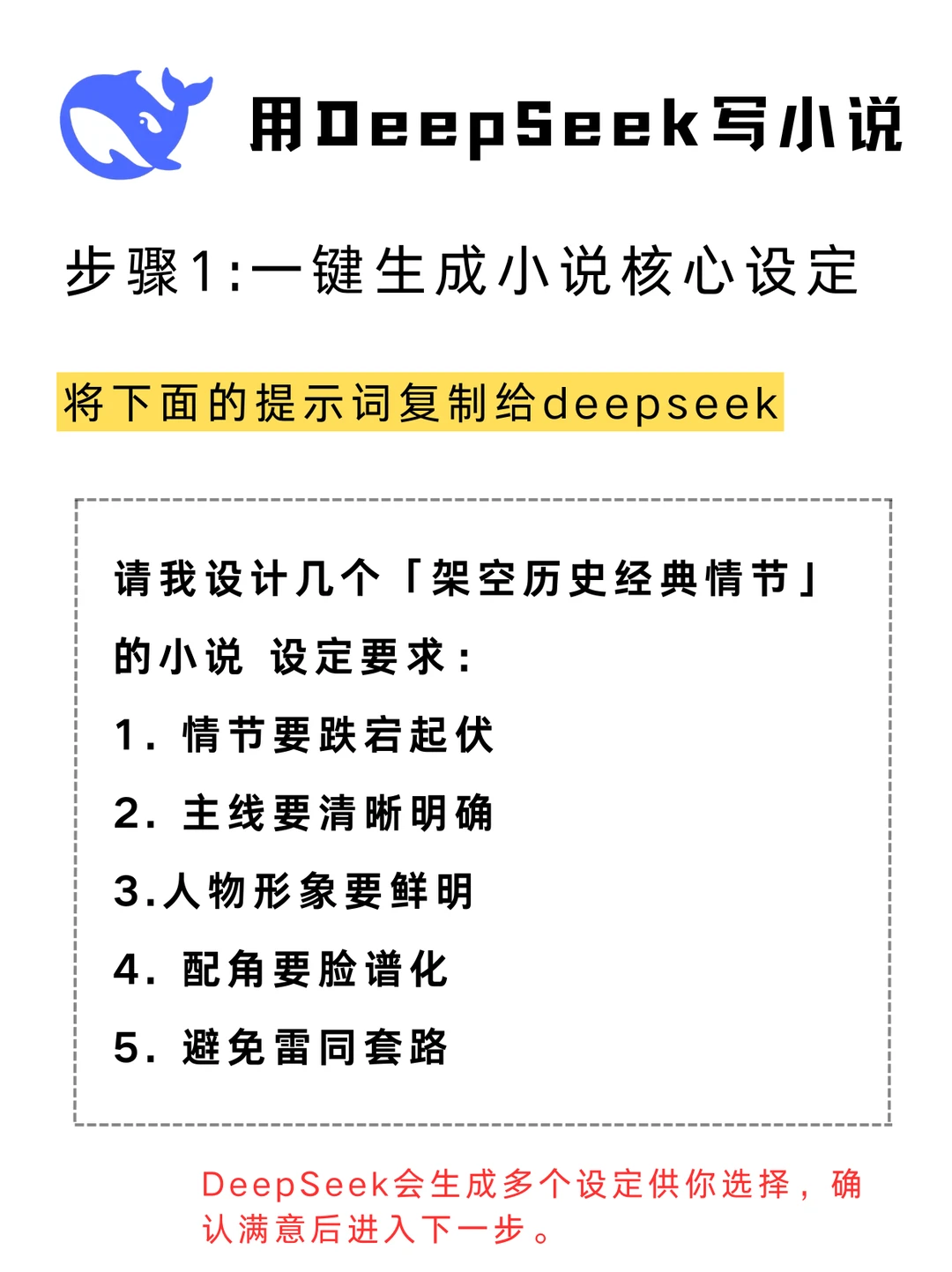 看完大佬的分享，我终于懂了怎么写小说！！