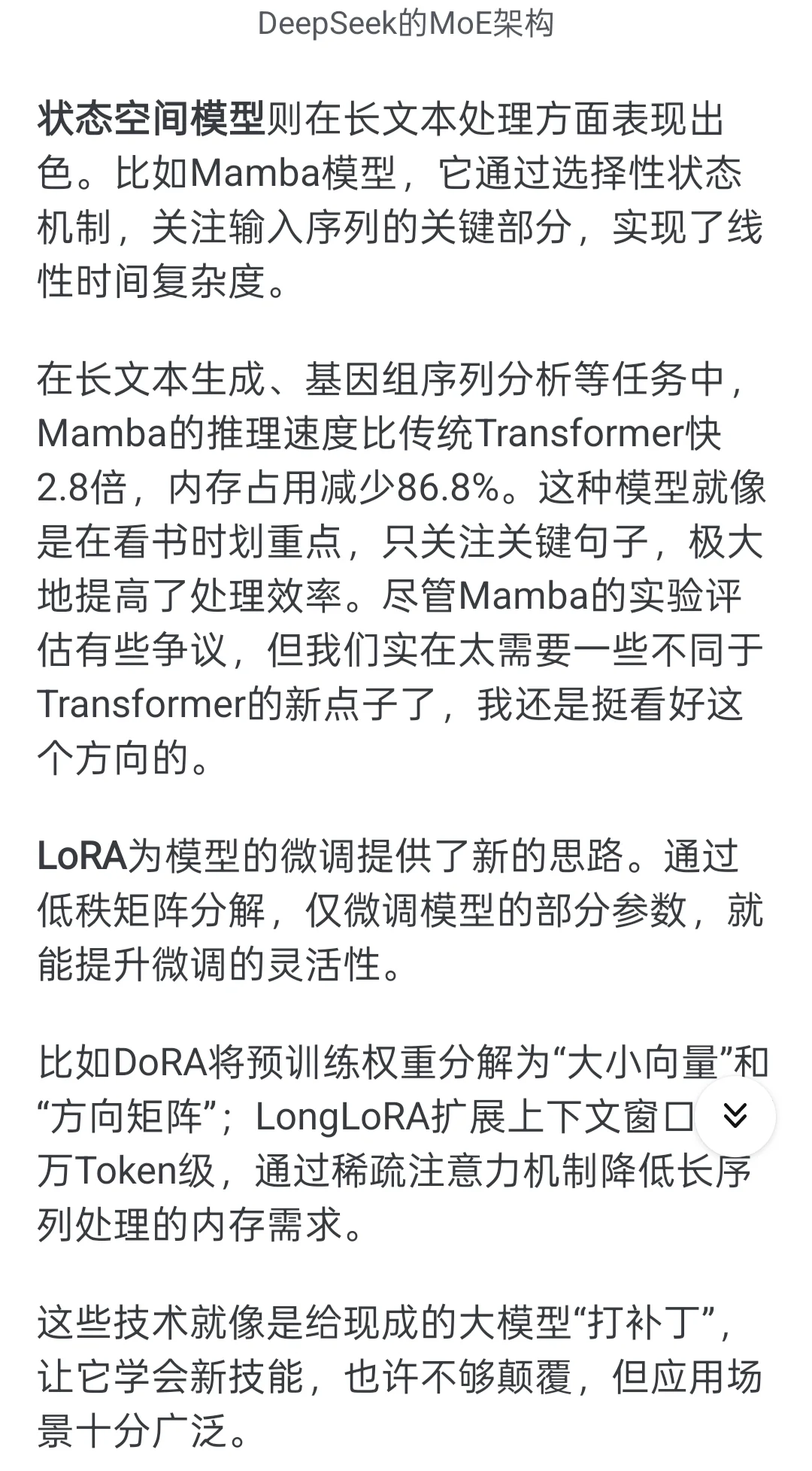 2025年大模型LLM值得研究的方向盘点