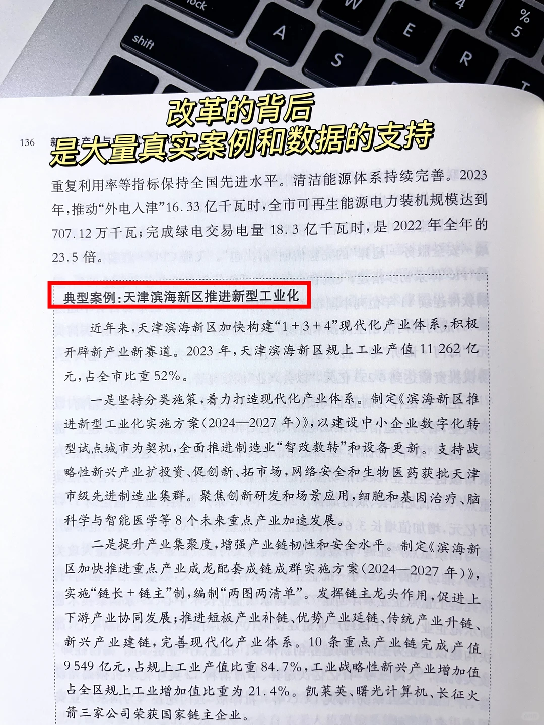 别再瞎忙!新质生产力,带你弯道超车